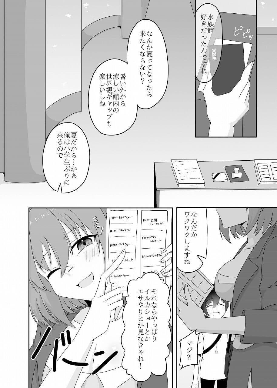 年下男子にメロメロです！！4〜授乳プレイ〜 サンプル4