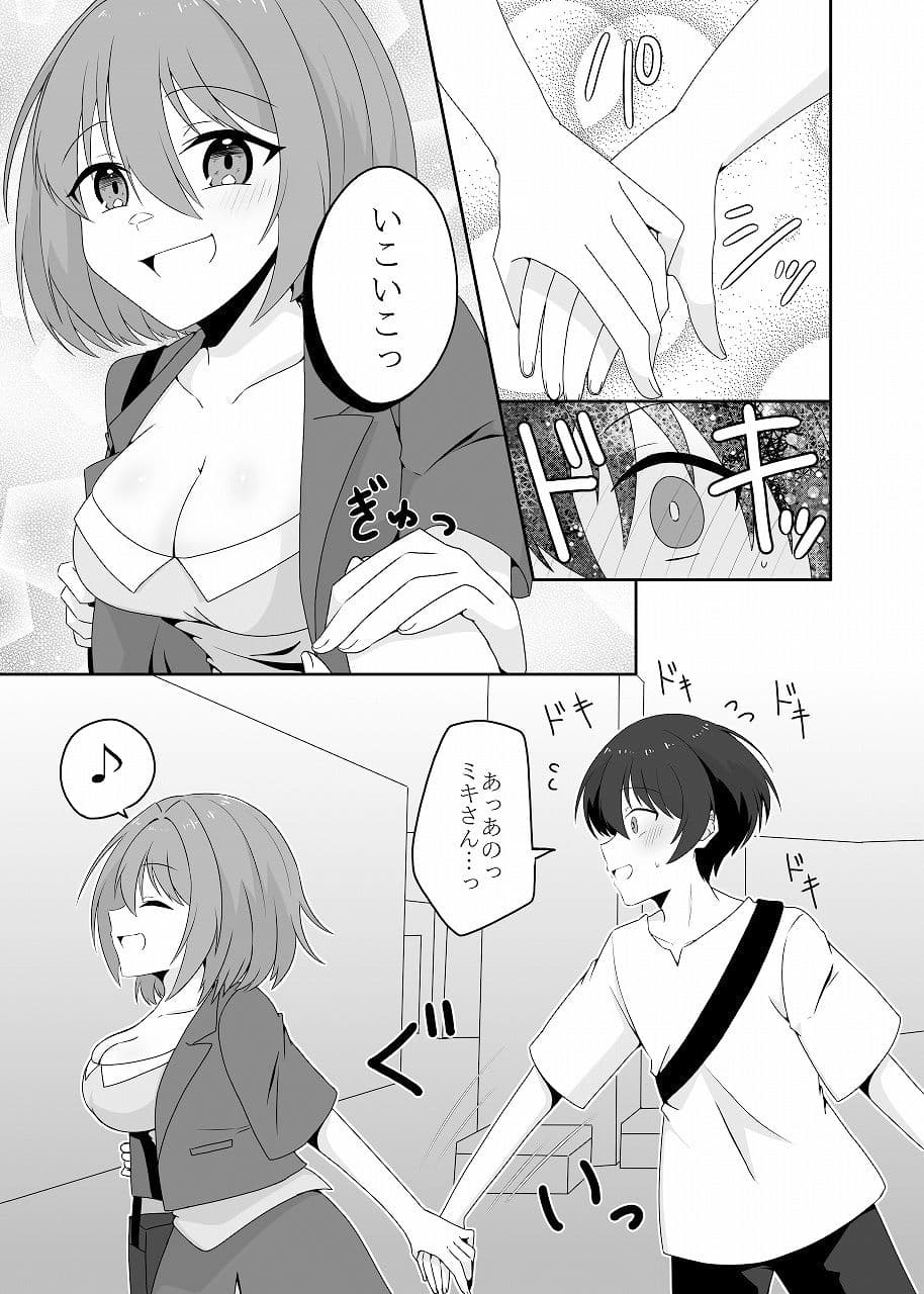 年下男子にメロメロです！！4〜授乳プレイ〜 サンプル5