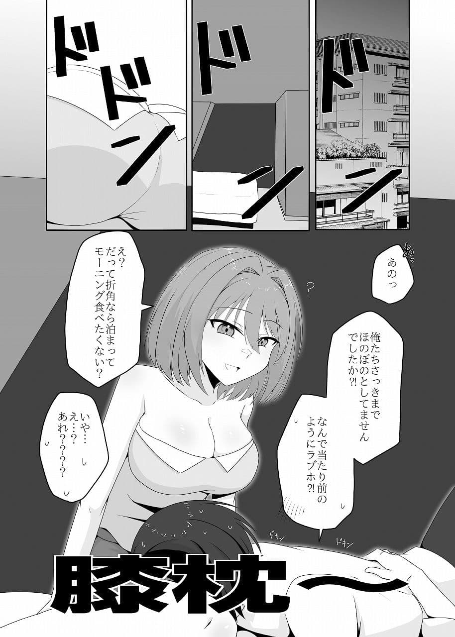 年下男子にメロメロです！！4〜授乳プレイ〜 サンプル6