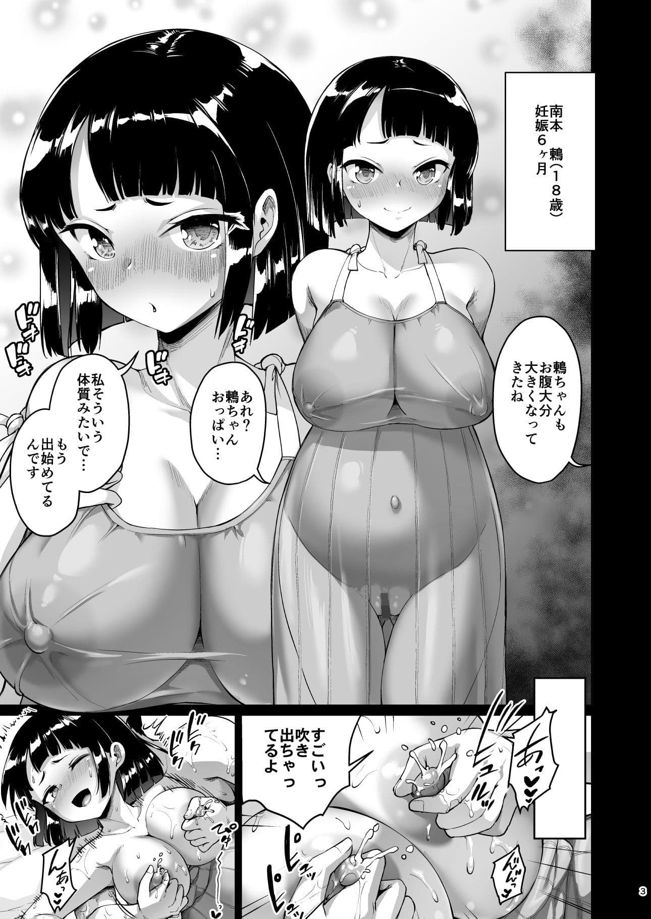 巨乳の母娘にお世話になってます。エクストラ編2 サンプル1