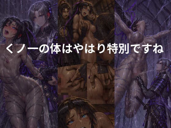 NOX -月詠の影- 千刃侵攻 サンプル3