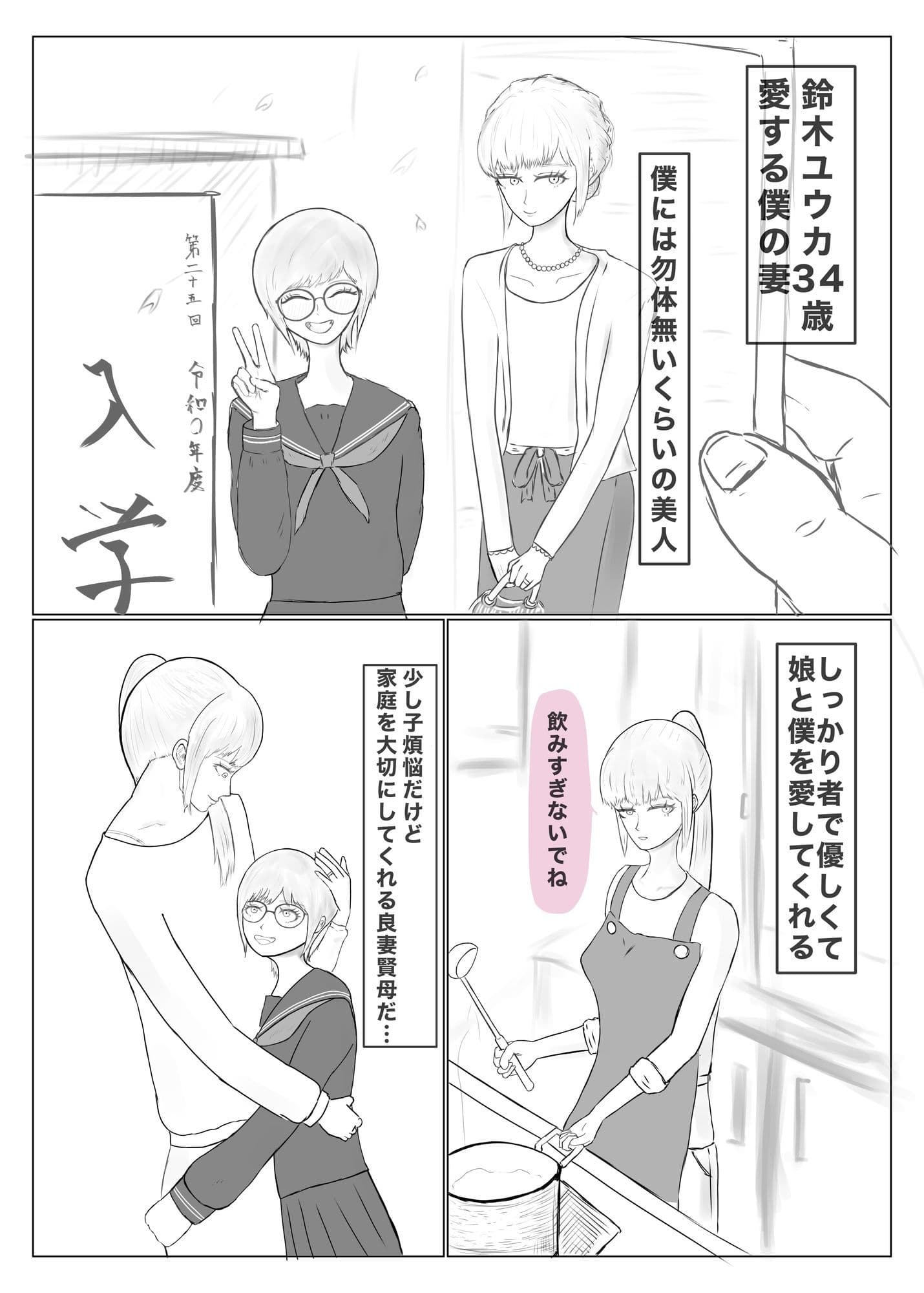寝取らせ、寝取られ、托卵、旦那の遺伝子はxx サンプル2