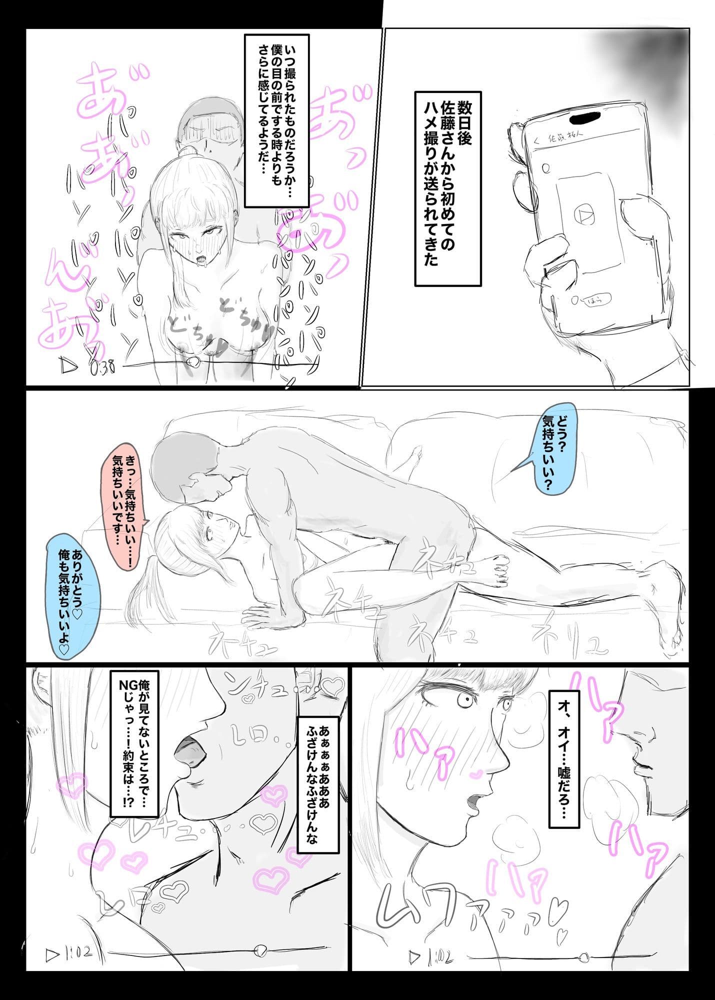 寝取らせ、寝取られ、托卵、旦那の遺伝子はxx サンプル10