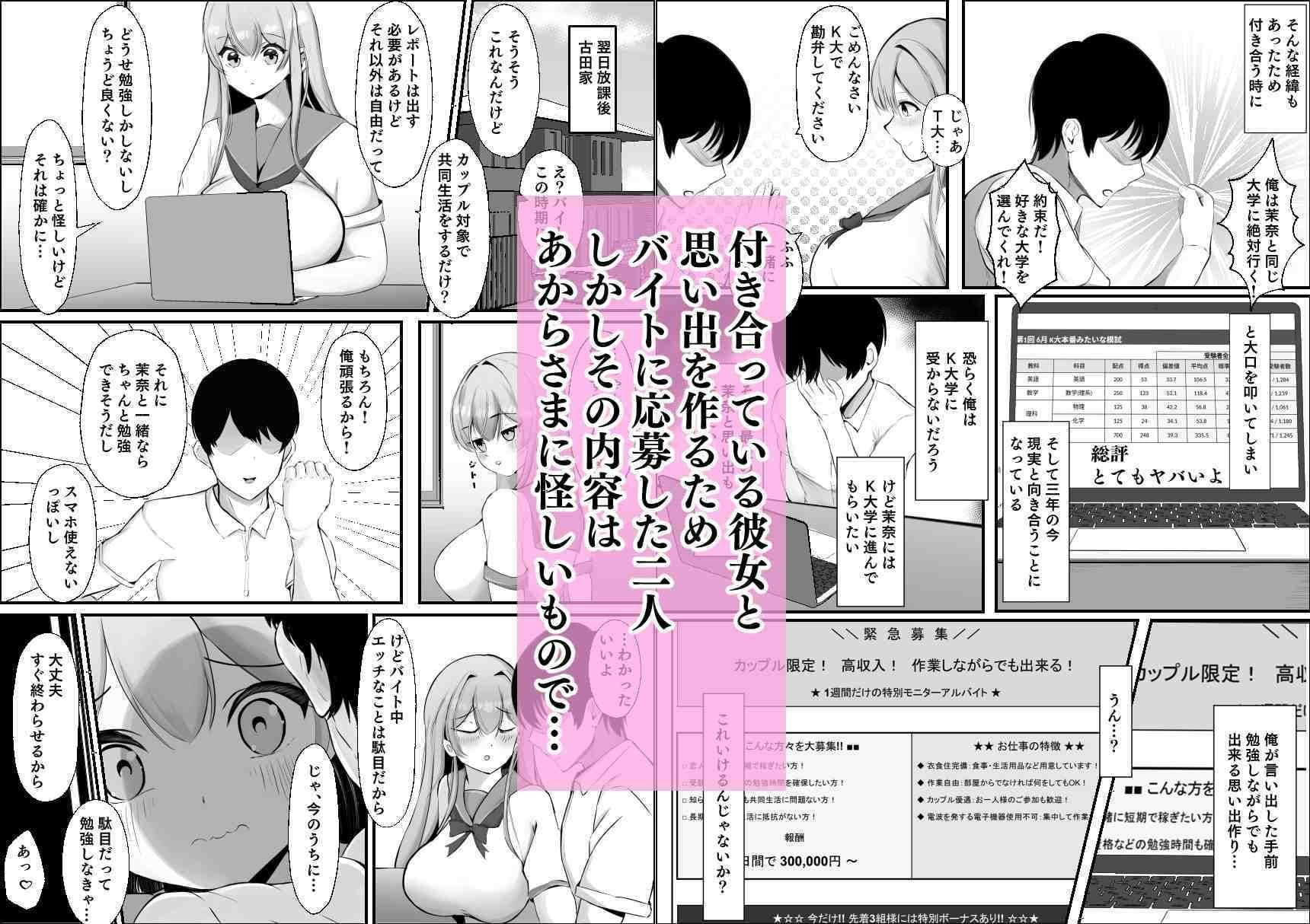 彼女が他の男と同室になり俺は見ているだけだった サンプル1