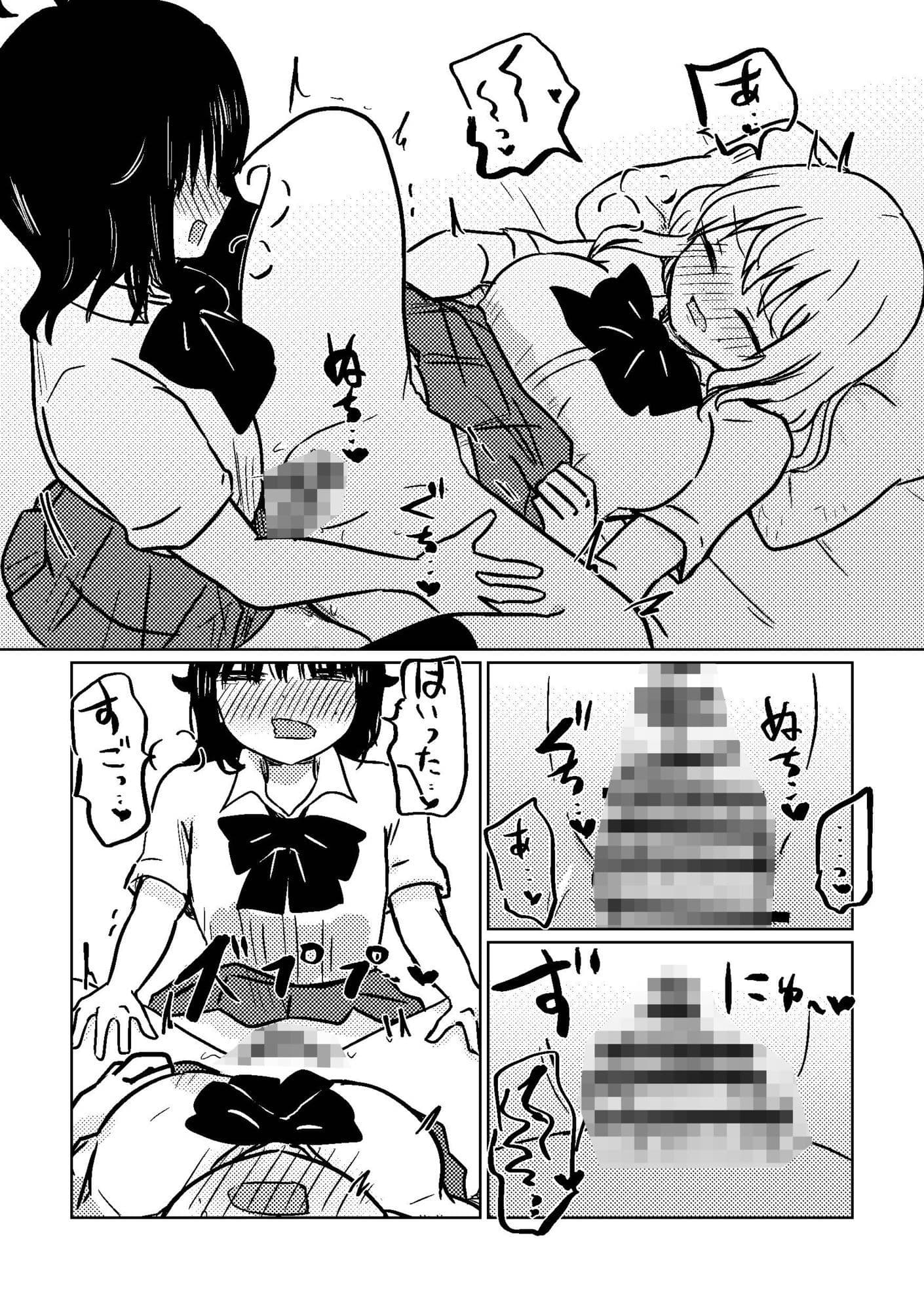 ちんちん生えたので親友に土下座してえっちさせて貰う話 サンプル10