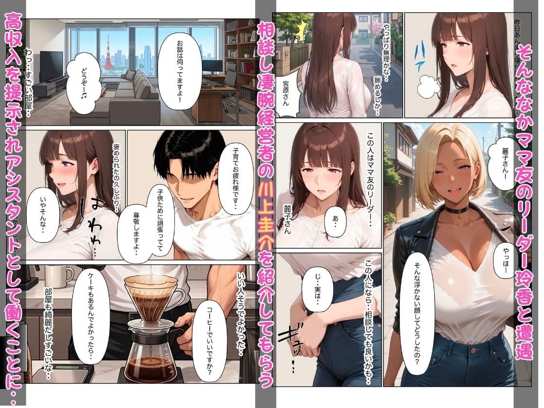 【NTR】堕ちる人妻 ヤリチン年下経営者と孕ませセックスした話 サンプル3