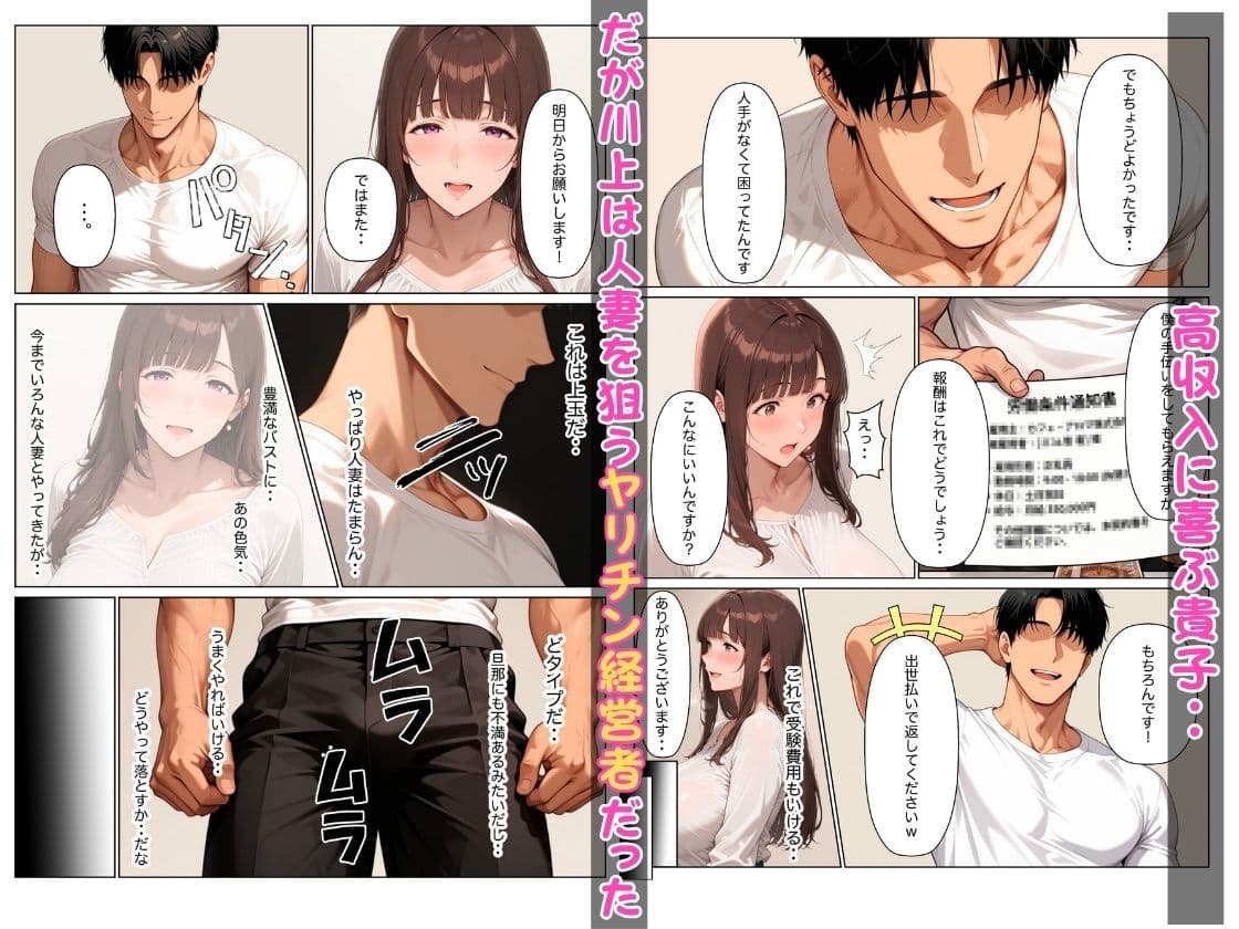 【NTR】堕ちる人妻 ヤリチン年下経営者と孕ませセックスした話 サンプル4