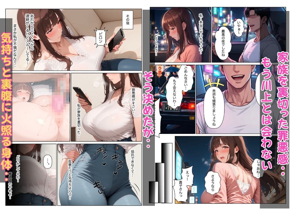 【NTR】堕ちる人妻 ヤリチン年下経営者と孕ませセックスした話 サンプル8