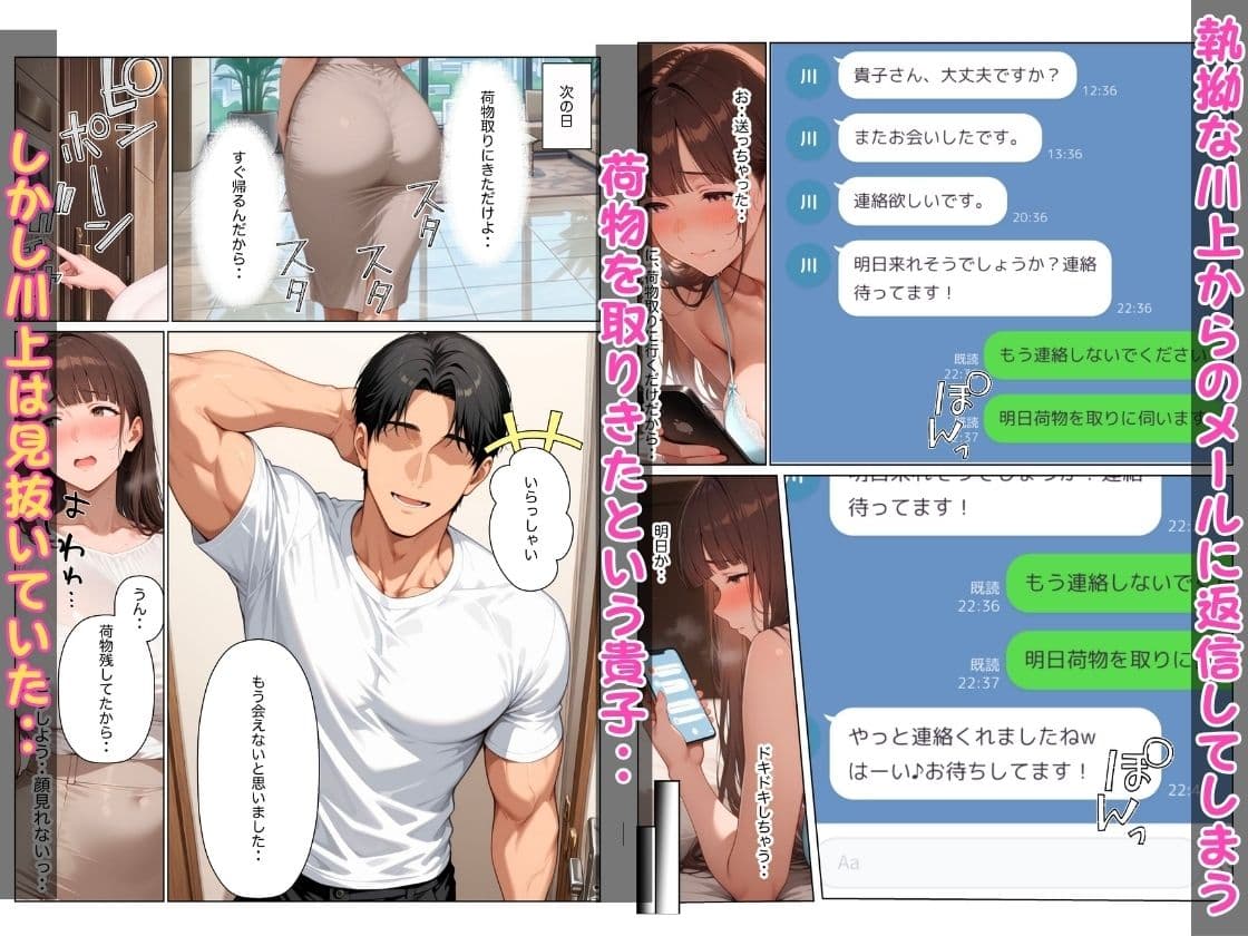 【NTR】堕ちる人妻 ヤリチン年下経営者と孕ませセックスした話 サンプル9