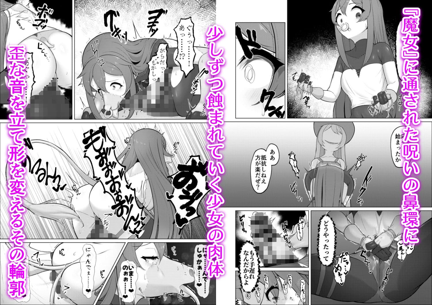 家畜堕し・魔女の金環 サンプル3