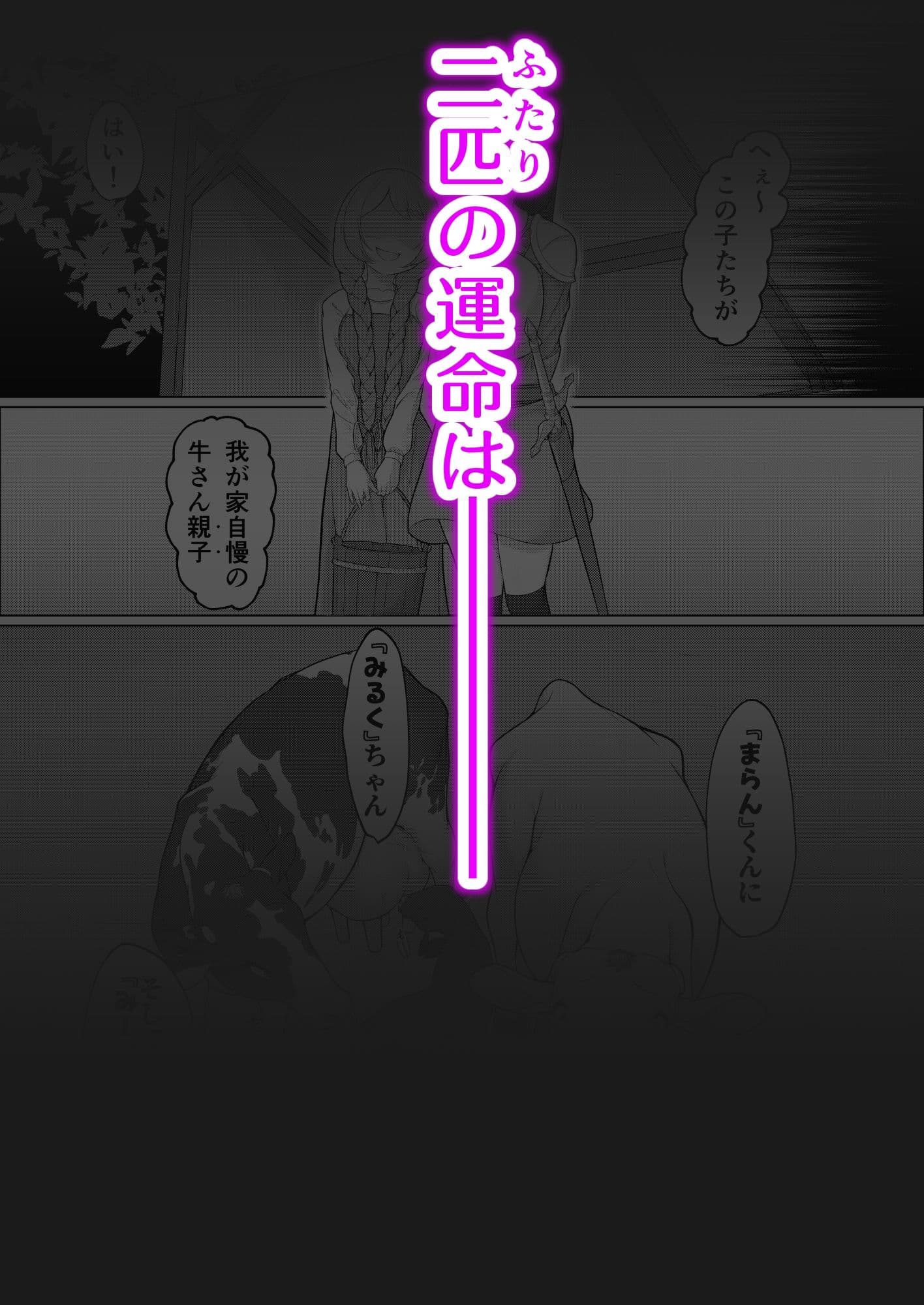 家畜堕し・魔女の金環 サンプル4
