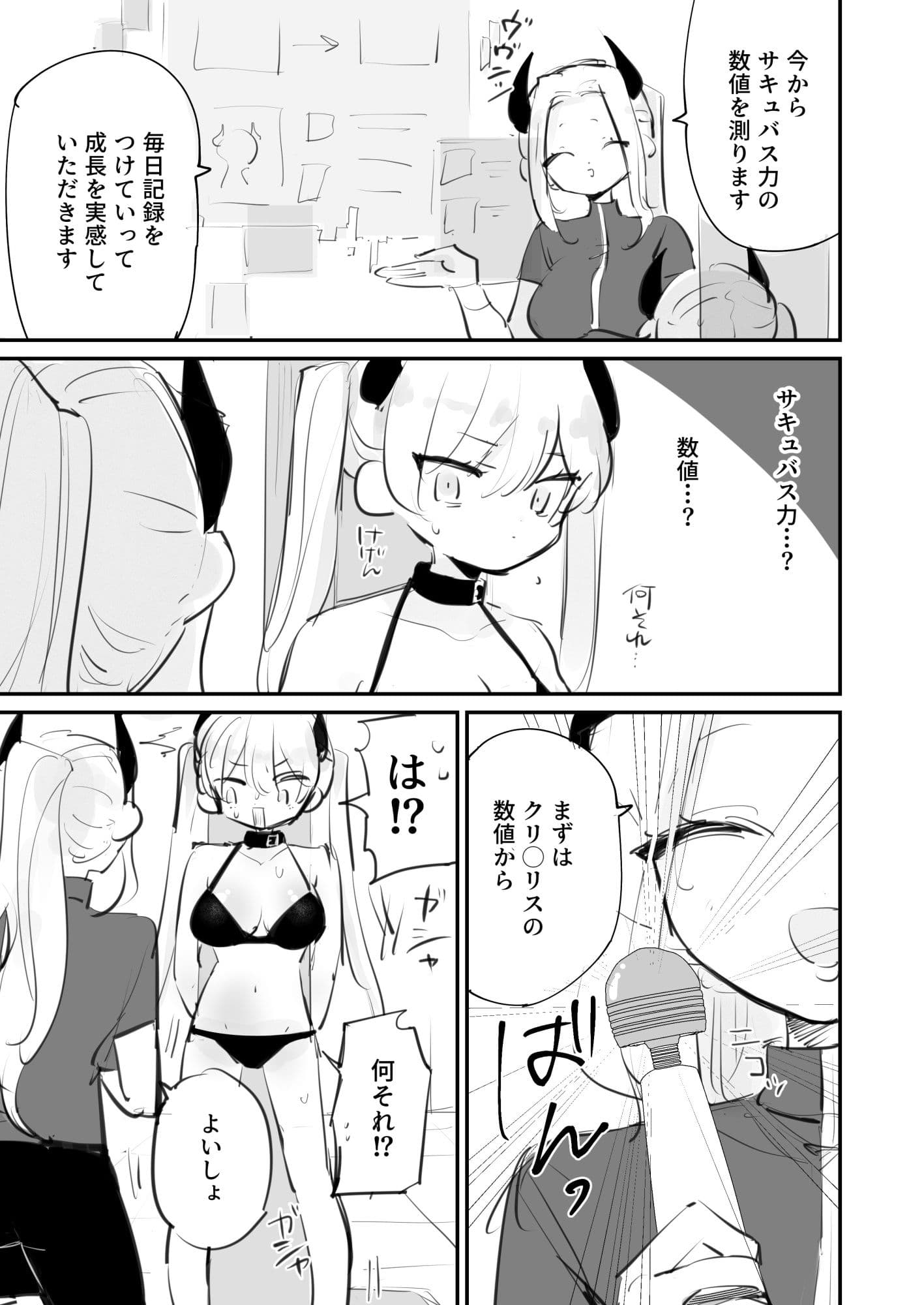 サキュバスin××××トレーニングジム サンプル2