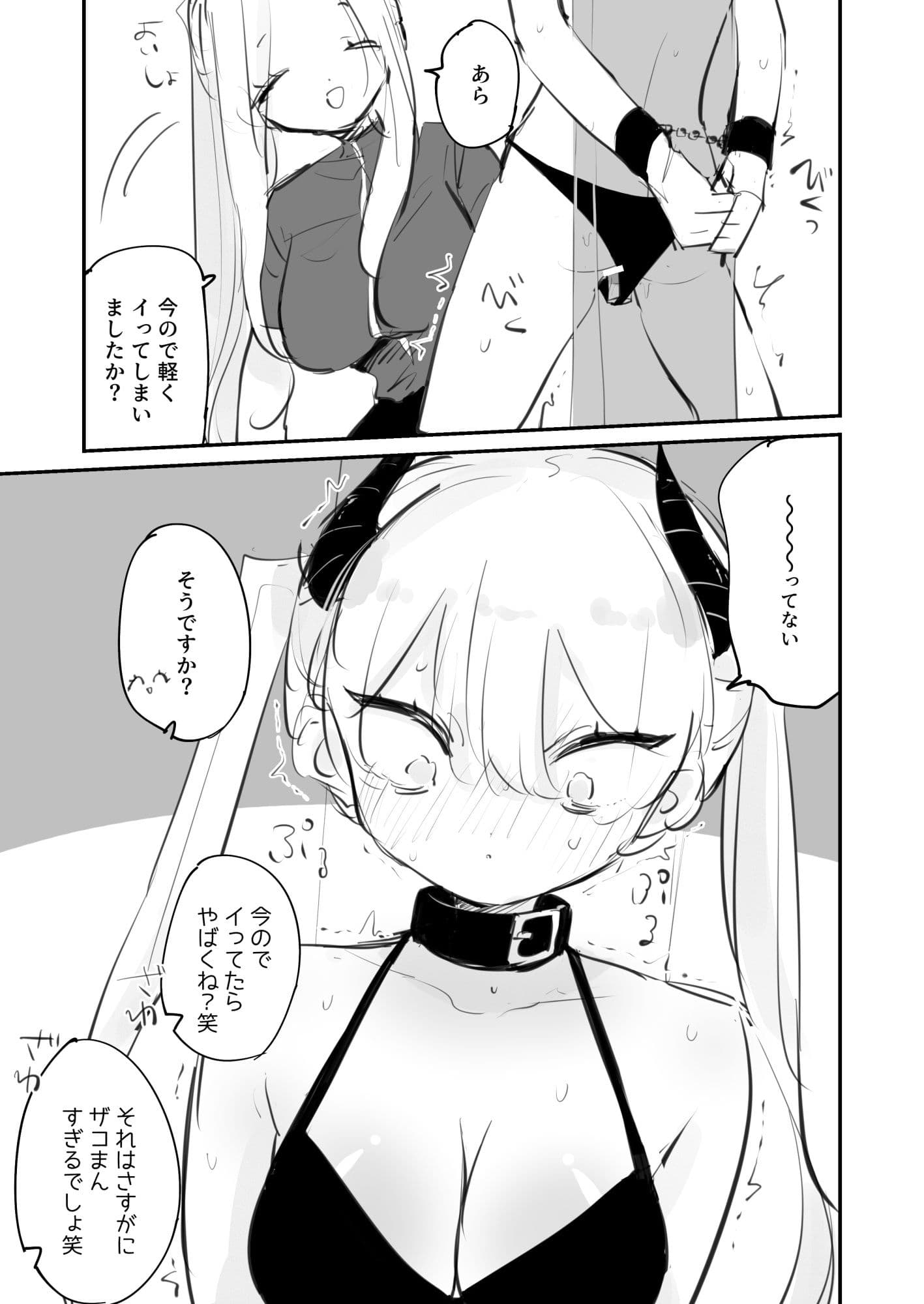 サキュバスin××××トレーニングジム サンプル4