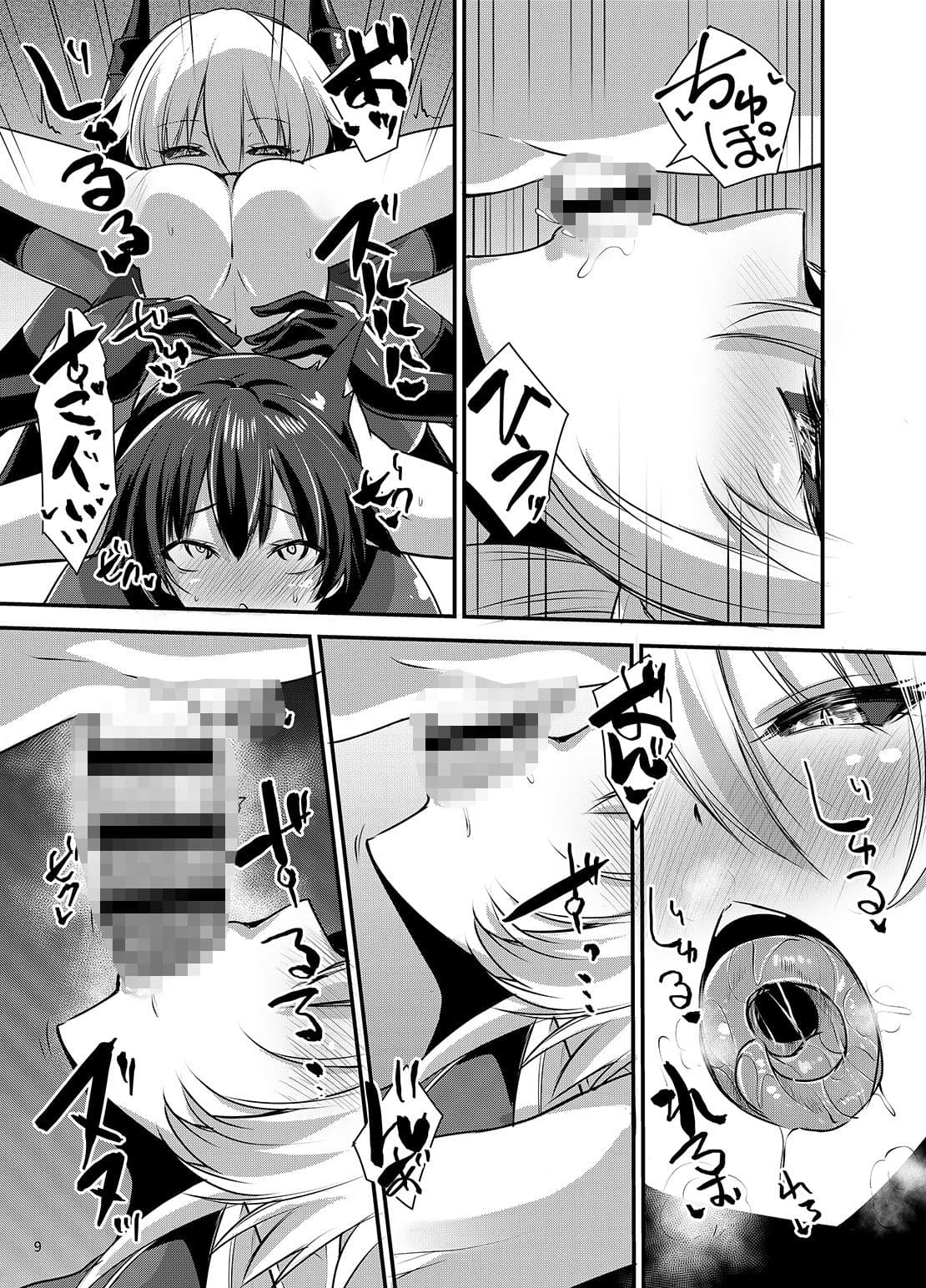 サキュバスになる僕 サンプル4