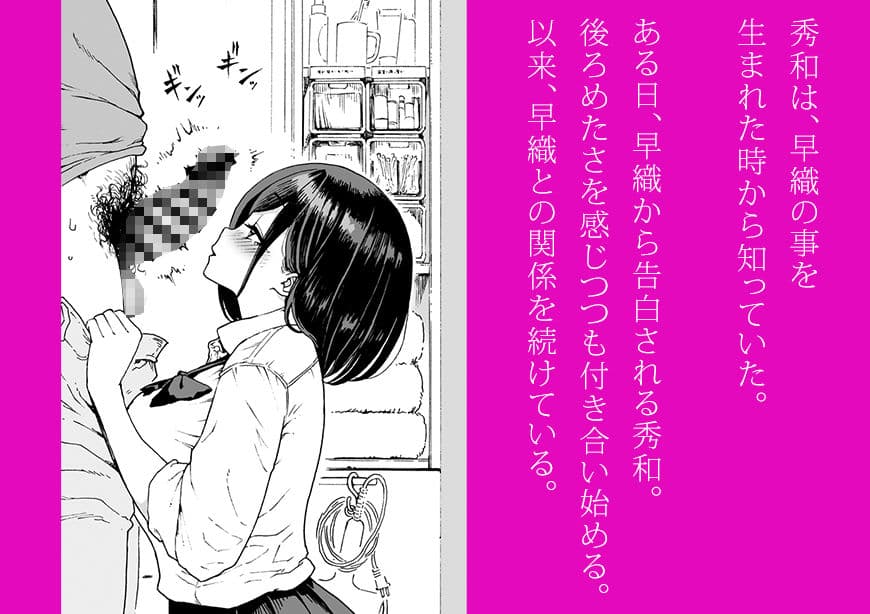 親友の娘 早織  ー短編1ー サンプル2