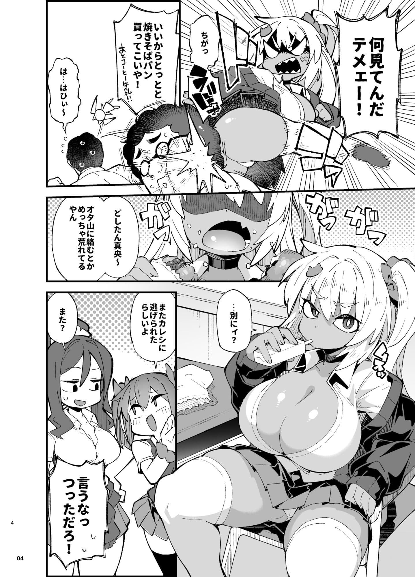 粗暴ギャルの「弱み」を握ってコスプレセックスする話 サンプル2