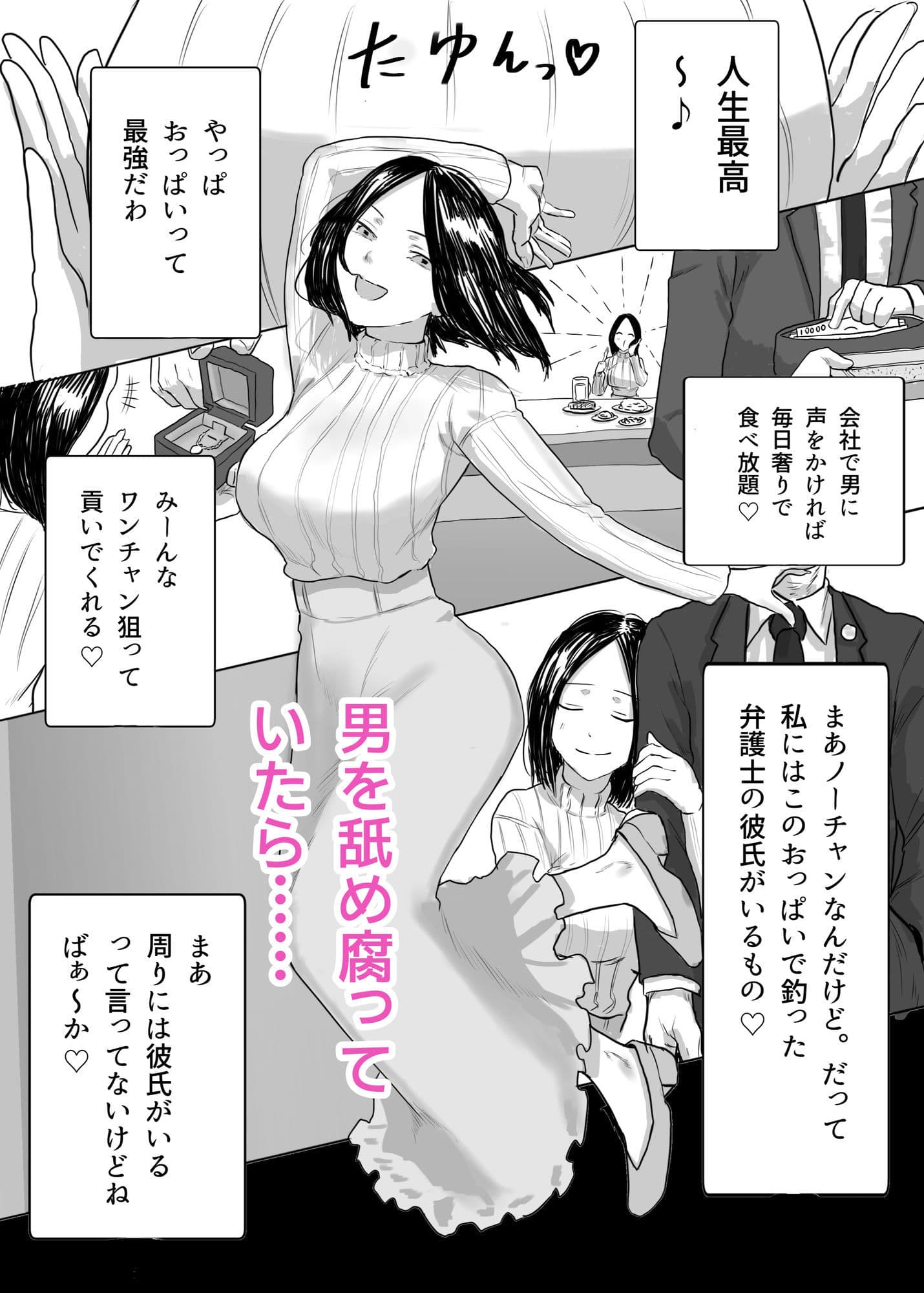 調子コイてる経理部のマドンナを肉便器に堕とす サンプル1