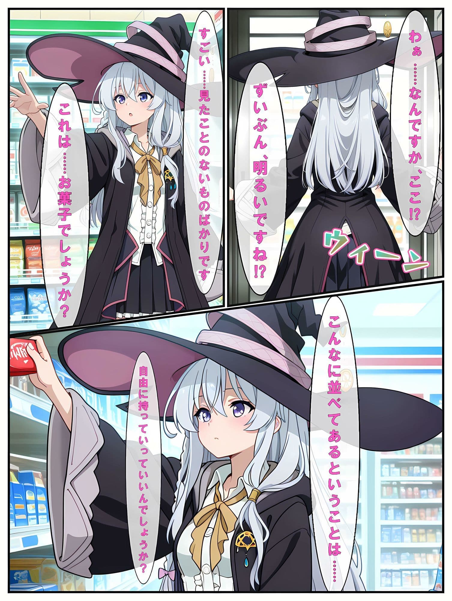 「本当に知らなかっただけなんです…！」万引きで捕まった魔女（イレ〇ナ）【静止画134枚（セリフあり・なし収録）＋動画5本/音声・効果音入り】 サンプル1