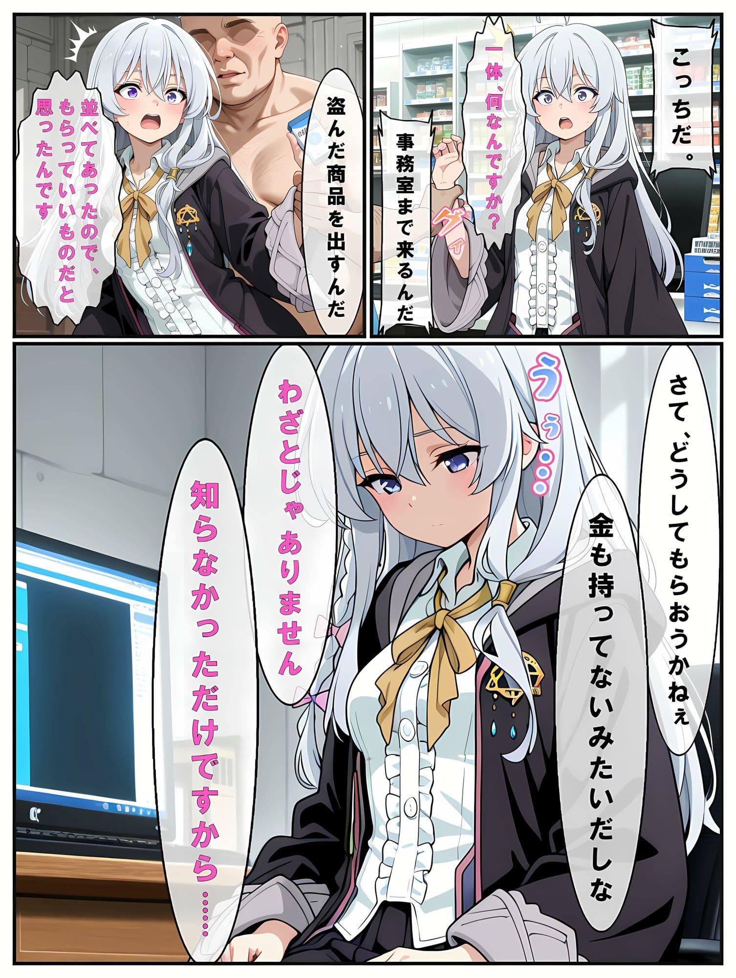 「本当に知らなかっただけなんです…！」万引きで捕まった魔女（イレ〇ナ）【静止画134枚（セリフあり・なし収録）＋動画5本/音声・効果音入り】 サンプル3