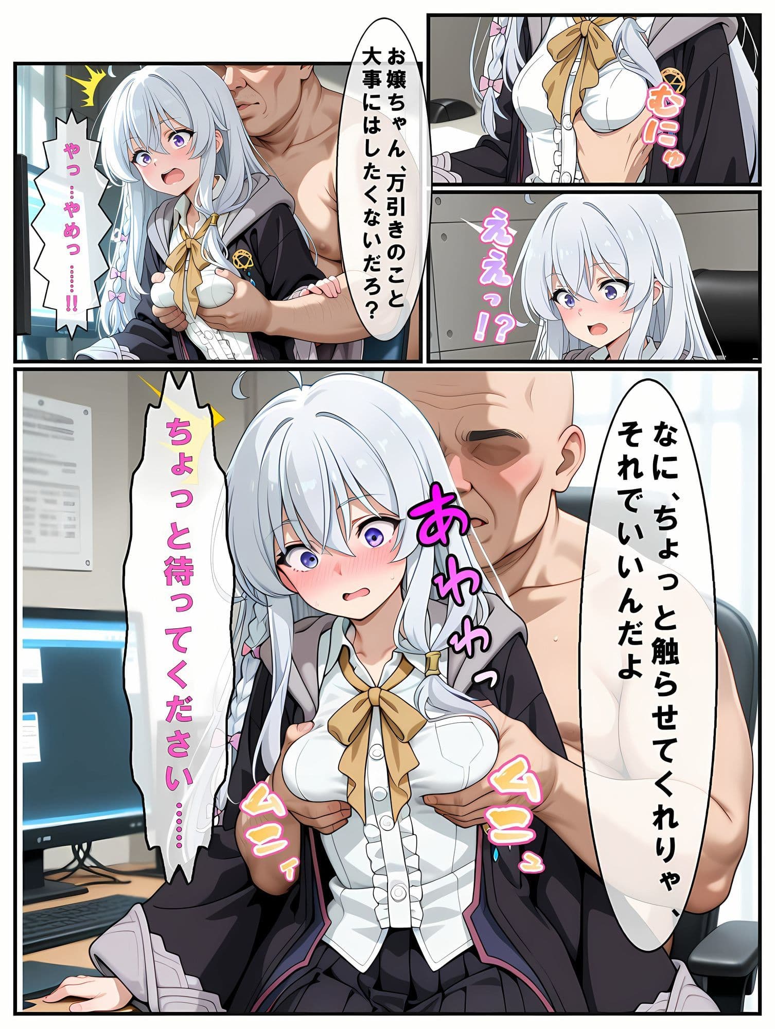 「本当に知らなかっただけなんです…！」万引きで捕まった魔女（イレ〇ナ）【静止画134枚（セリフあり・なし収録）＋動画5本/音声・効果音入り】 サンプル4