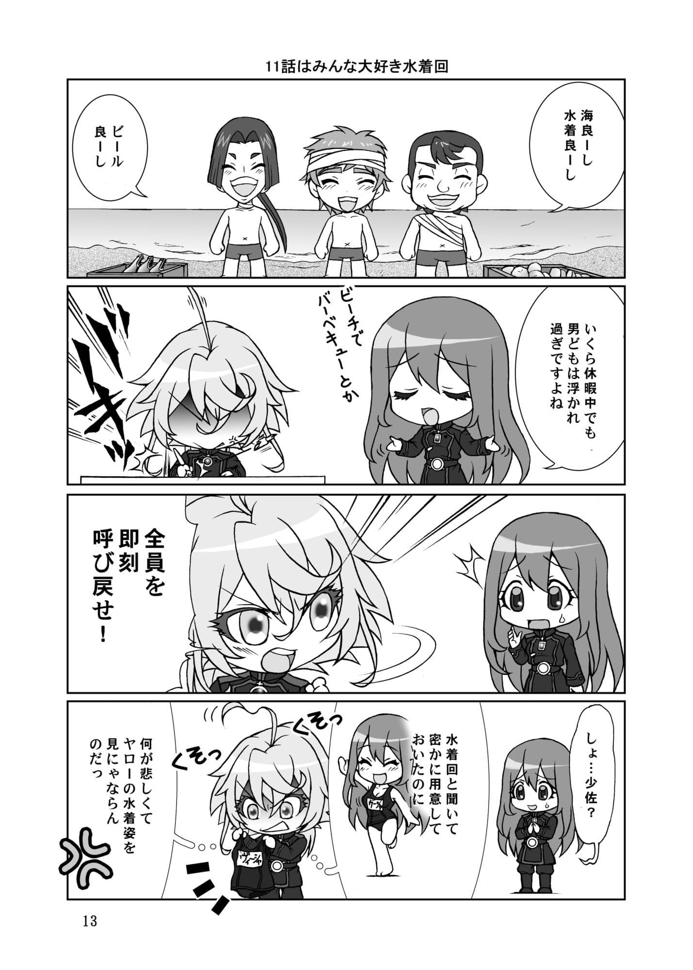 真・よーどちんき総集編 サンプル1