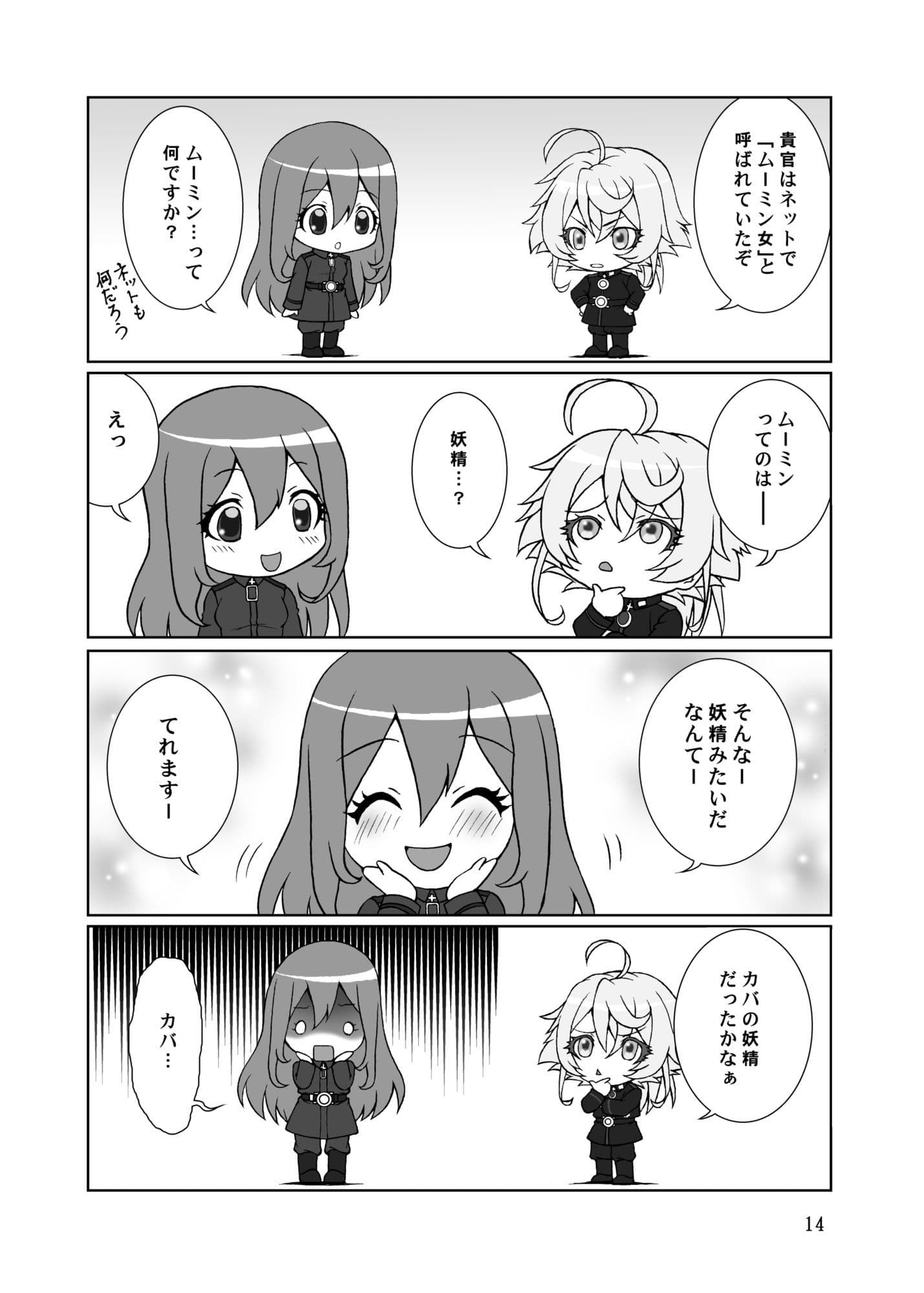 真・よーどちんき総集編 サンプル2