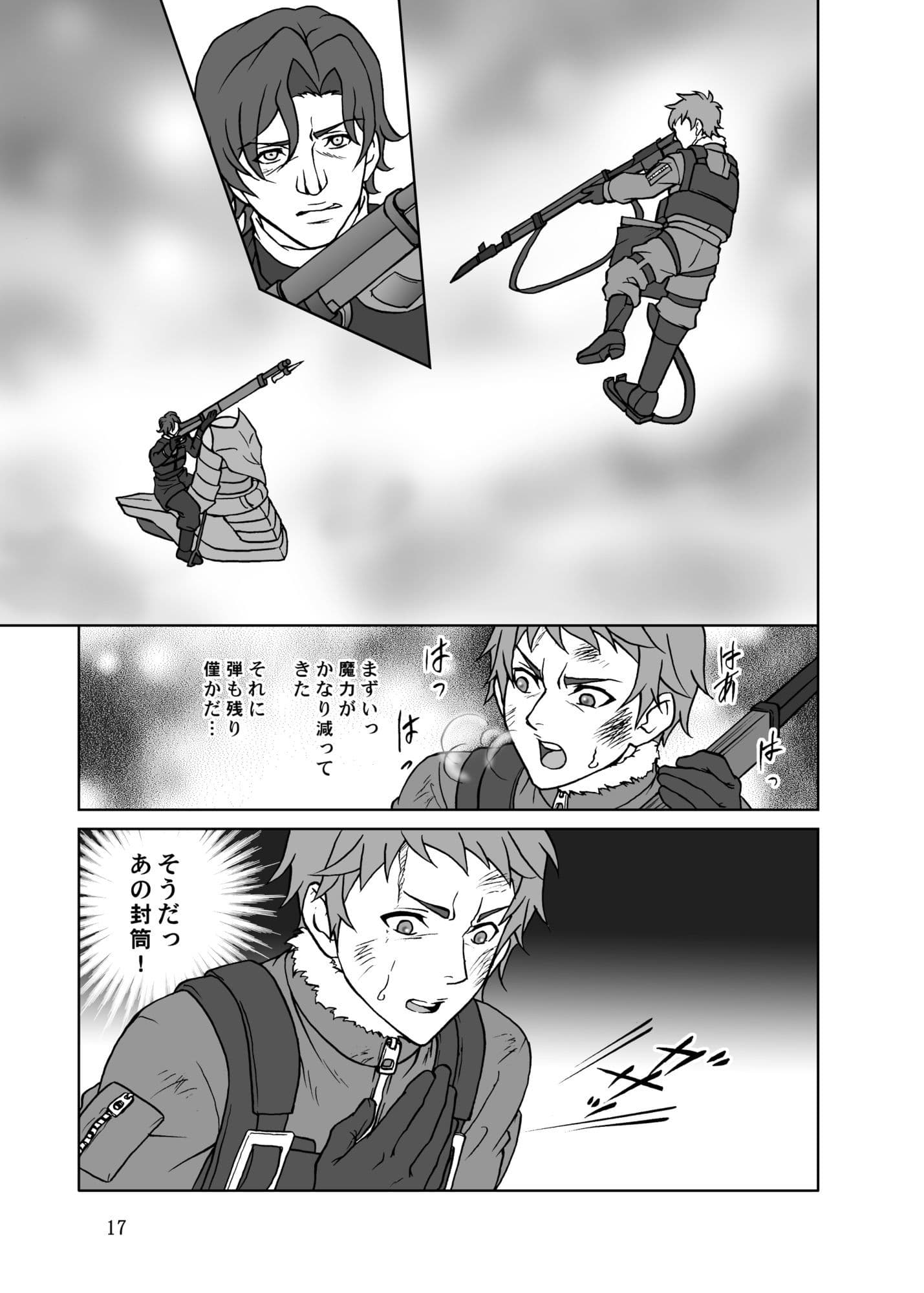 真・よーどちんき総集編 サンプル3