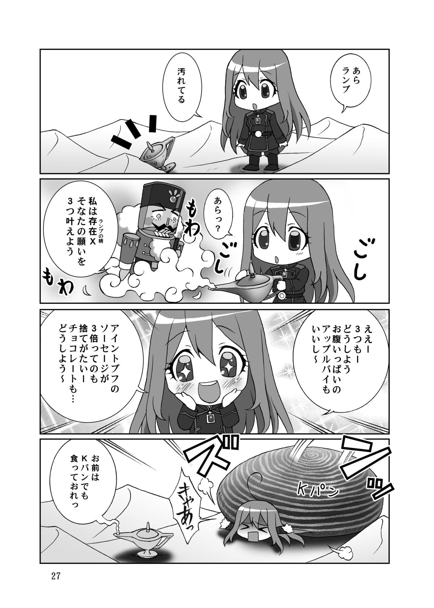 真・よーどちんき総集編 サンプル4