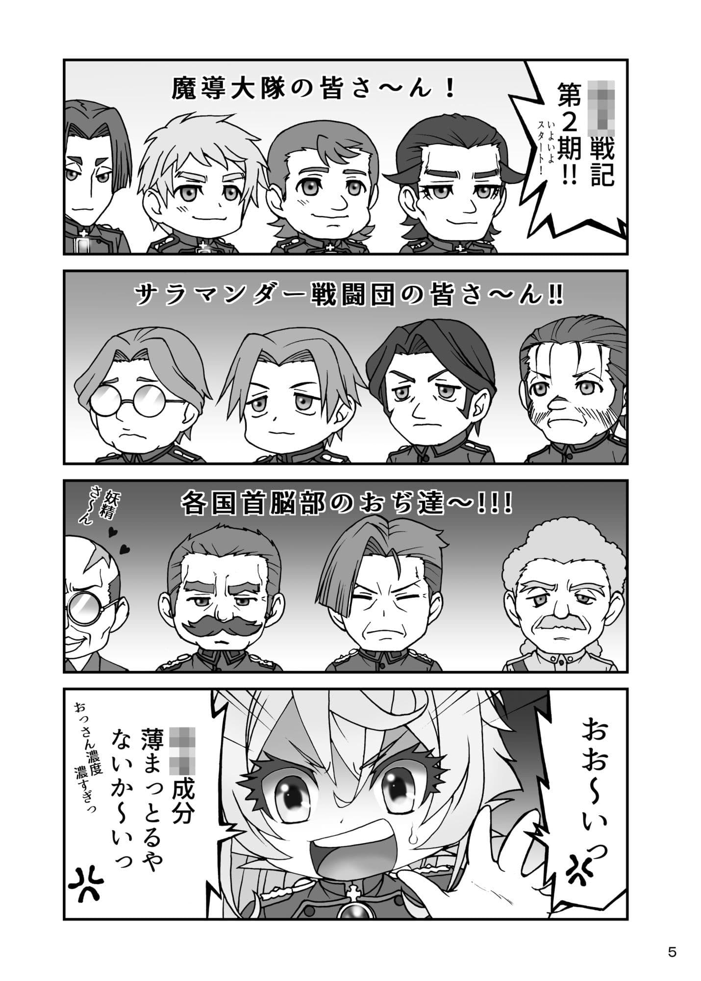 よーどちんき・さらまんだ サンプル1