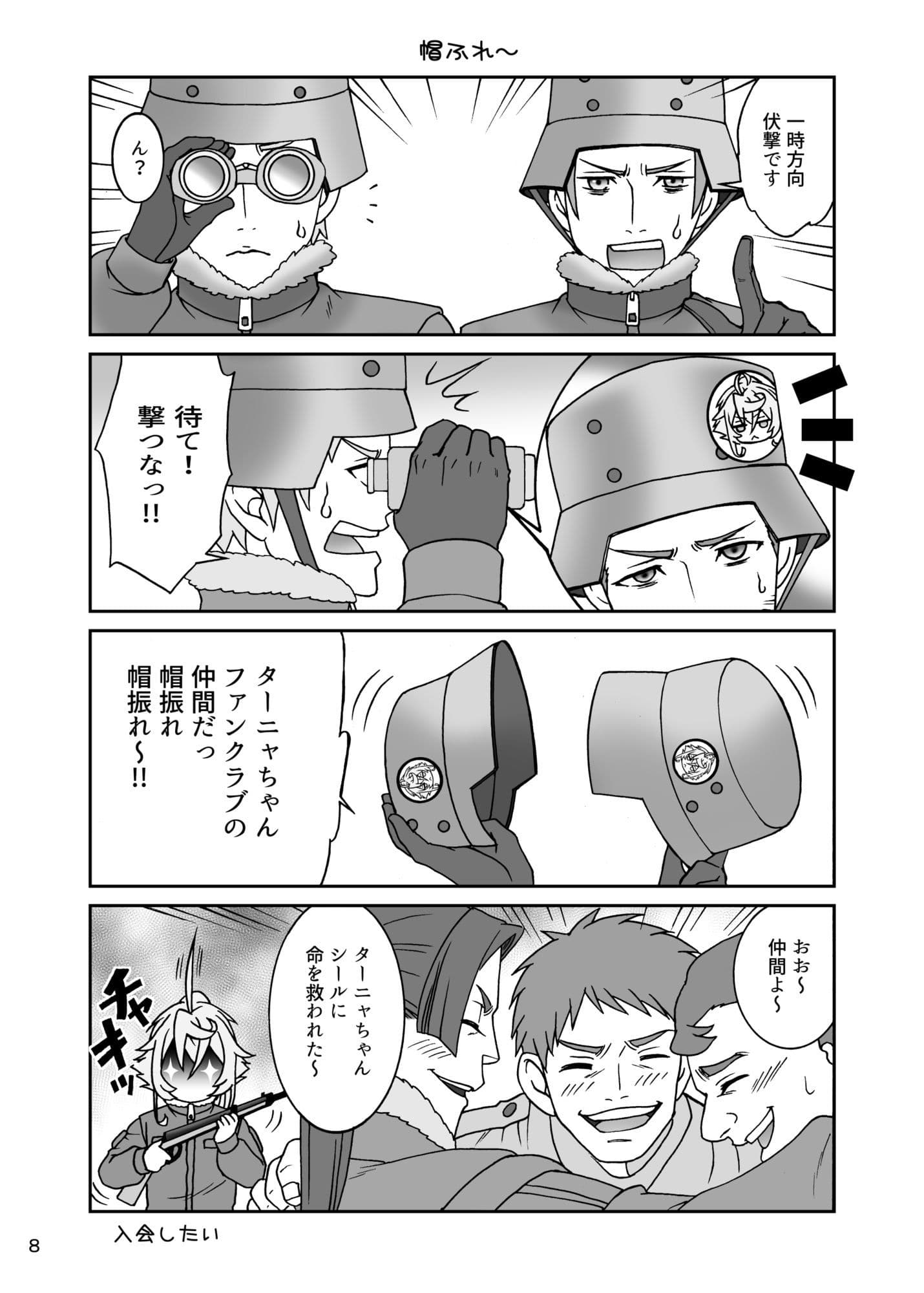よーどちんき・さらまんだ サンプル2