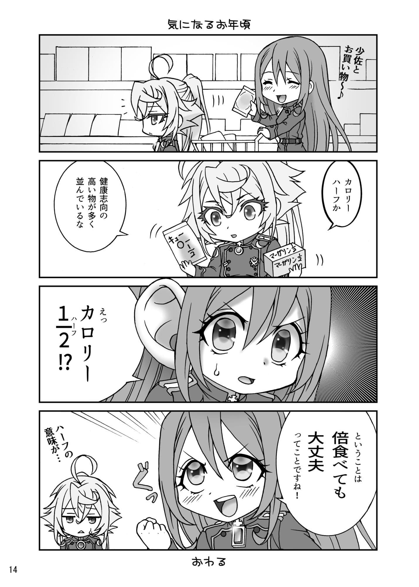 よーどちんき・さらまんだ サンプル3