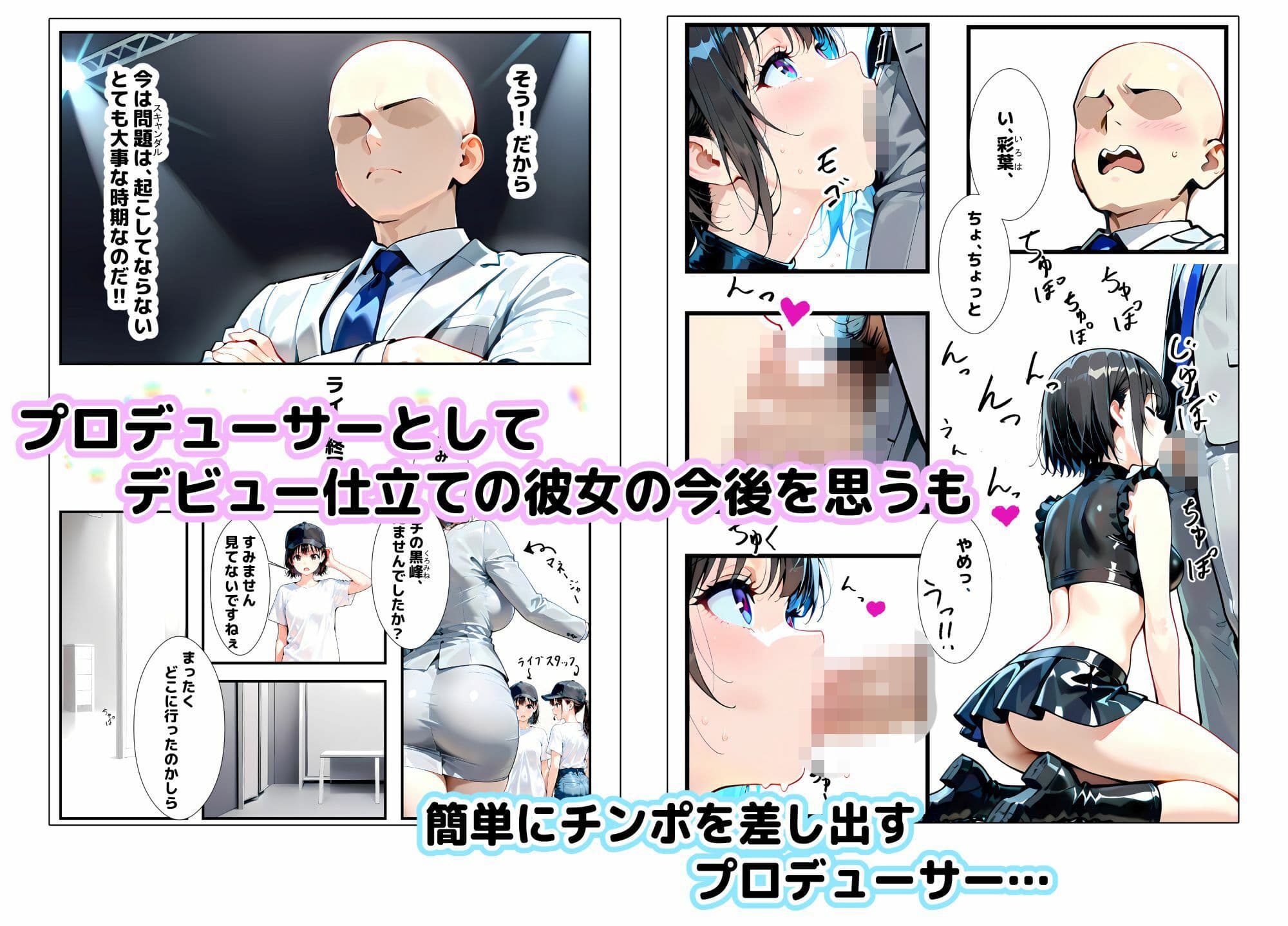 芸能エッチワーカー〜ShowBiz H Worker〜1話 サンプル2