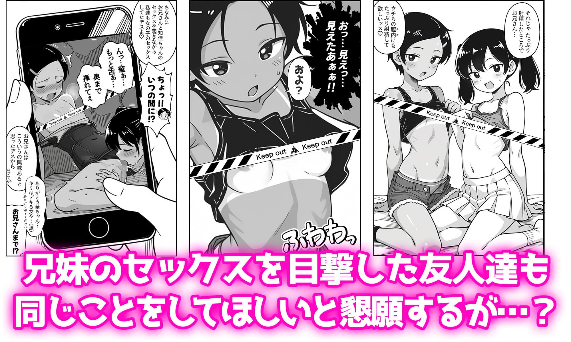 母親と妹と友人を耳かきで堕とす話 サンプル2