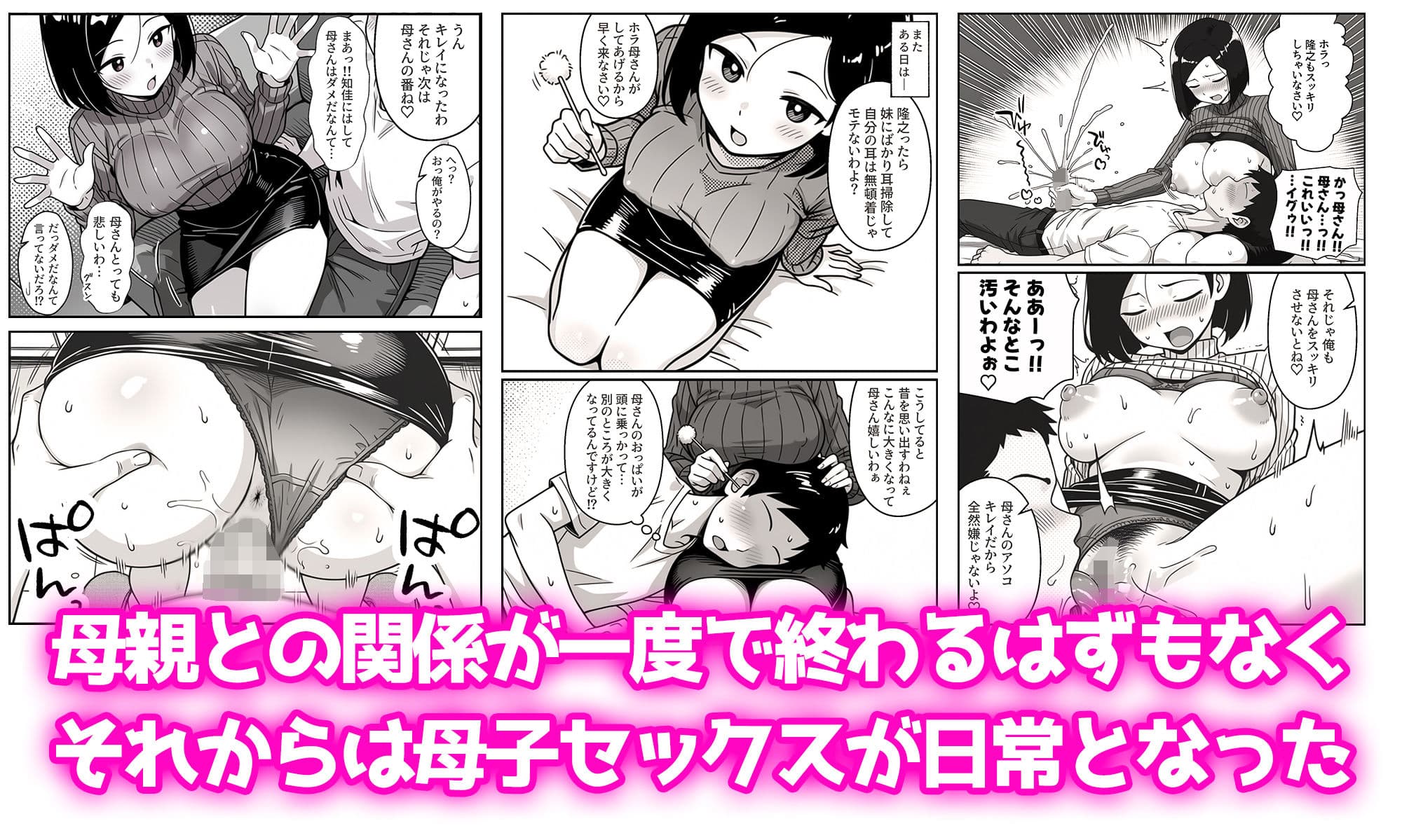 母親と妹と友人を耳かきで堕とす話 サンプル5