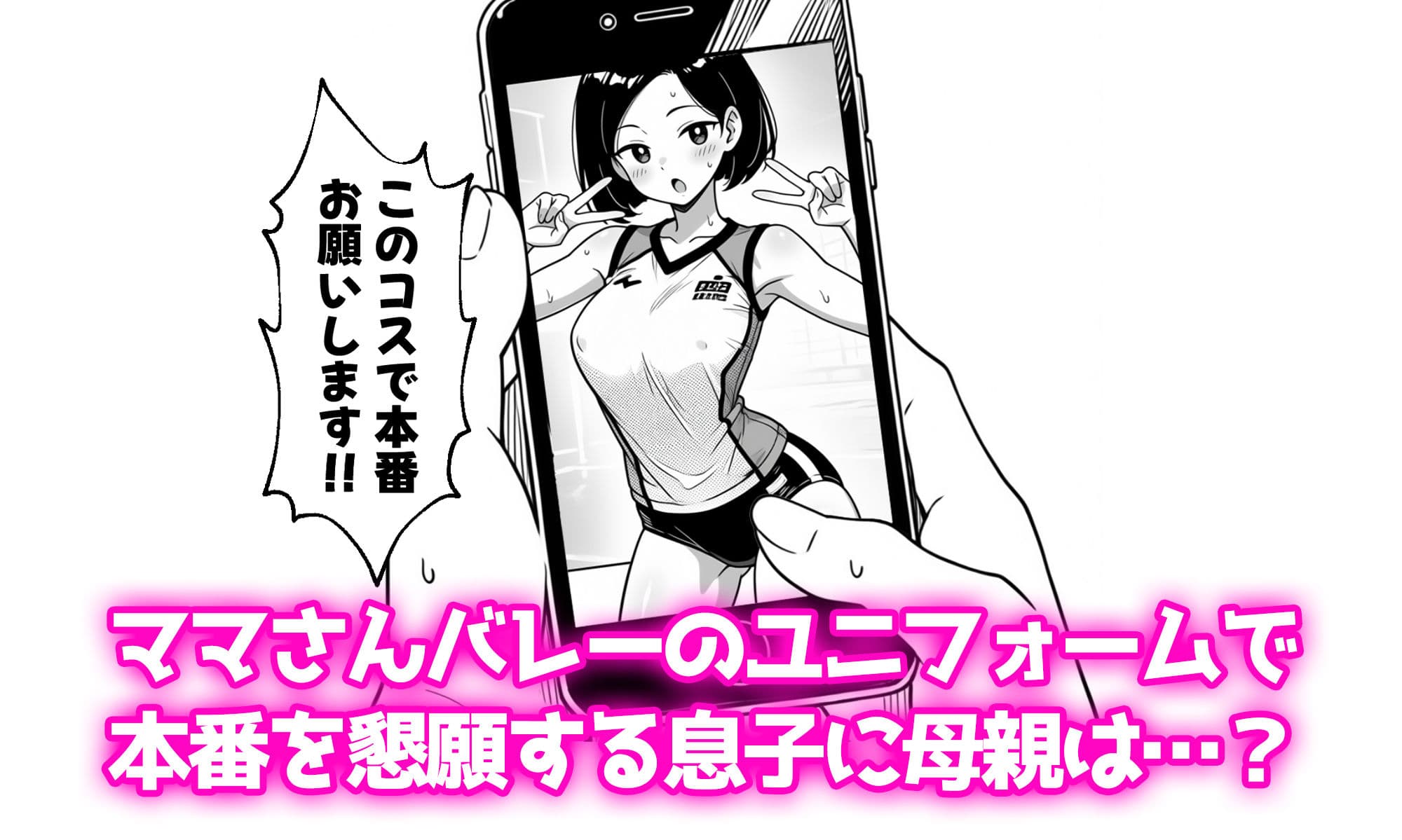 母親と妹と友人を耳かきで堕とす話 サンプル6