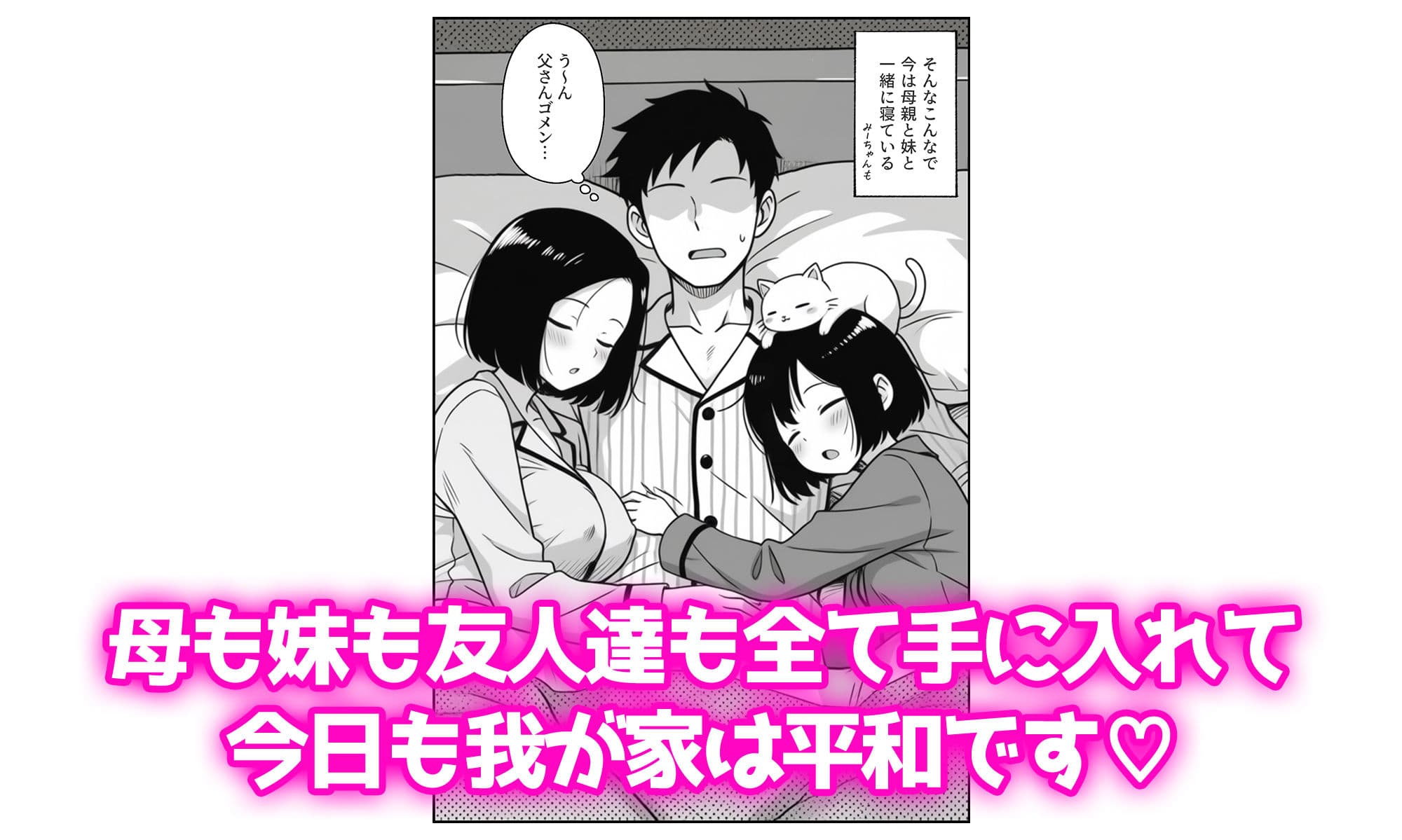 母親と妹と友人を耳かきで堕とす話 サンプル7