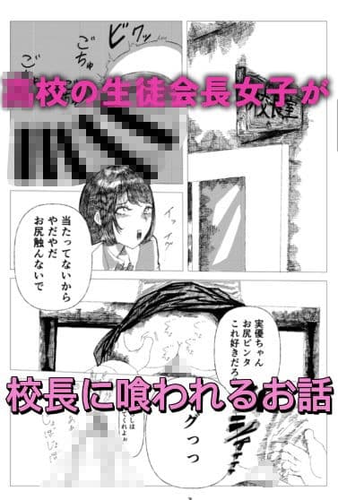 今日のおもちゃは生徒会長 サンプル2