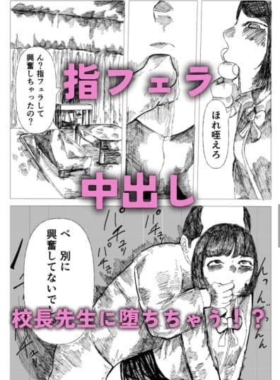 今日のおもちゃは生徒会長 サンプル3