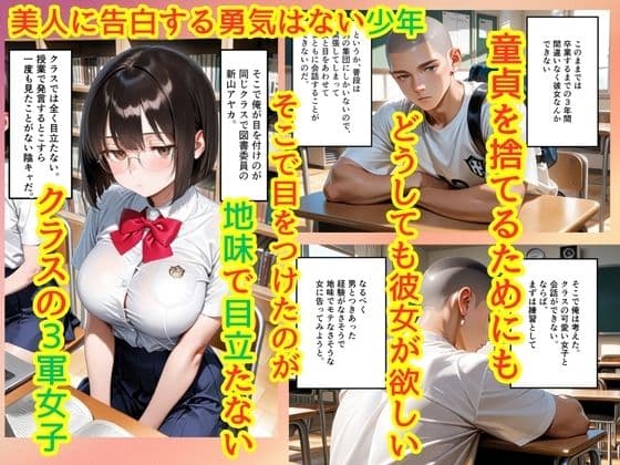 【500枚】ジト目で巨乳な図書委員が意外に押しに弱かったので遠慮なくマンコ使わせてもらった話【地味眼鏡少女】 サンプル3