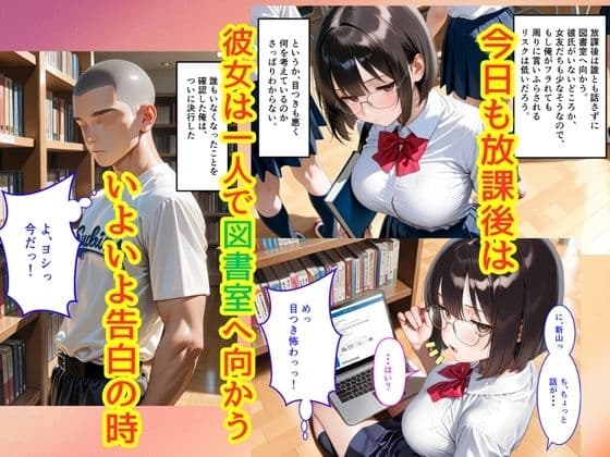 【500枚】ジト目で巨乳な図書委員が意外に押しに弱かったので遠慮なくマンコ使わせてもらった話【地味眼鏡少女】 サンプル4