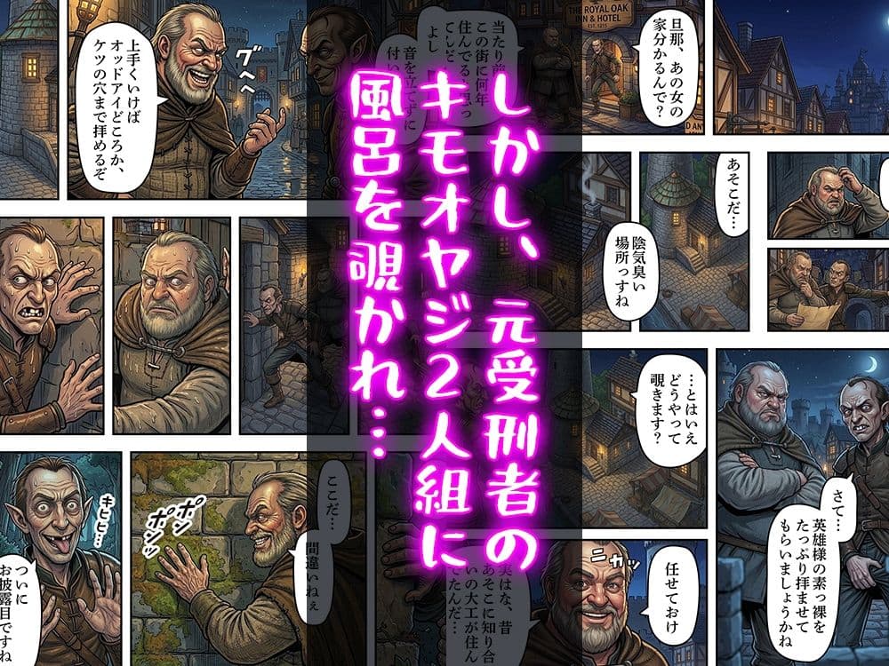 ヒロインのその後 サンプル2