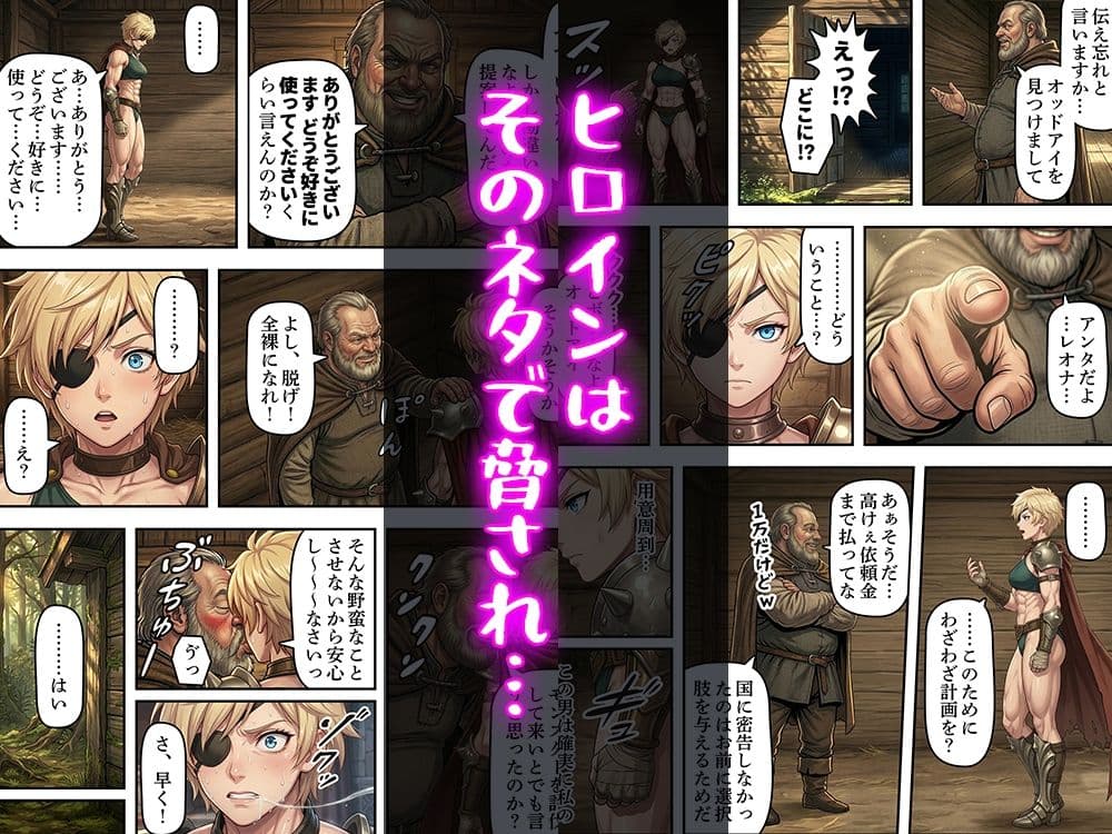 ヒロインのその後 サンプル6