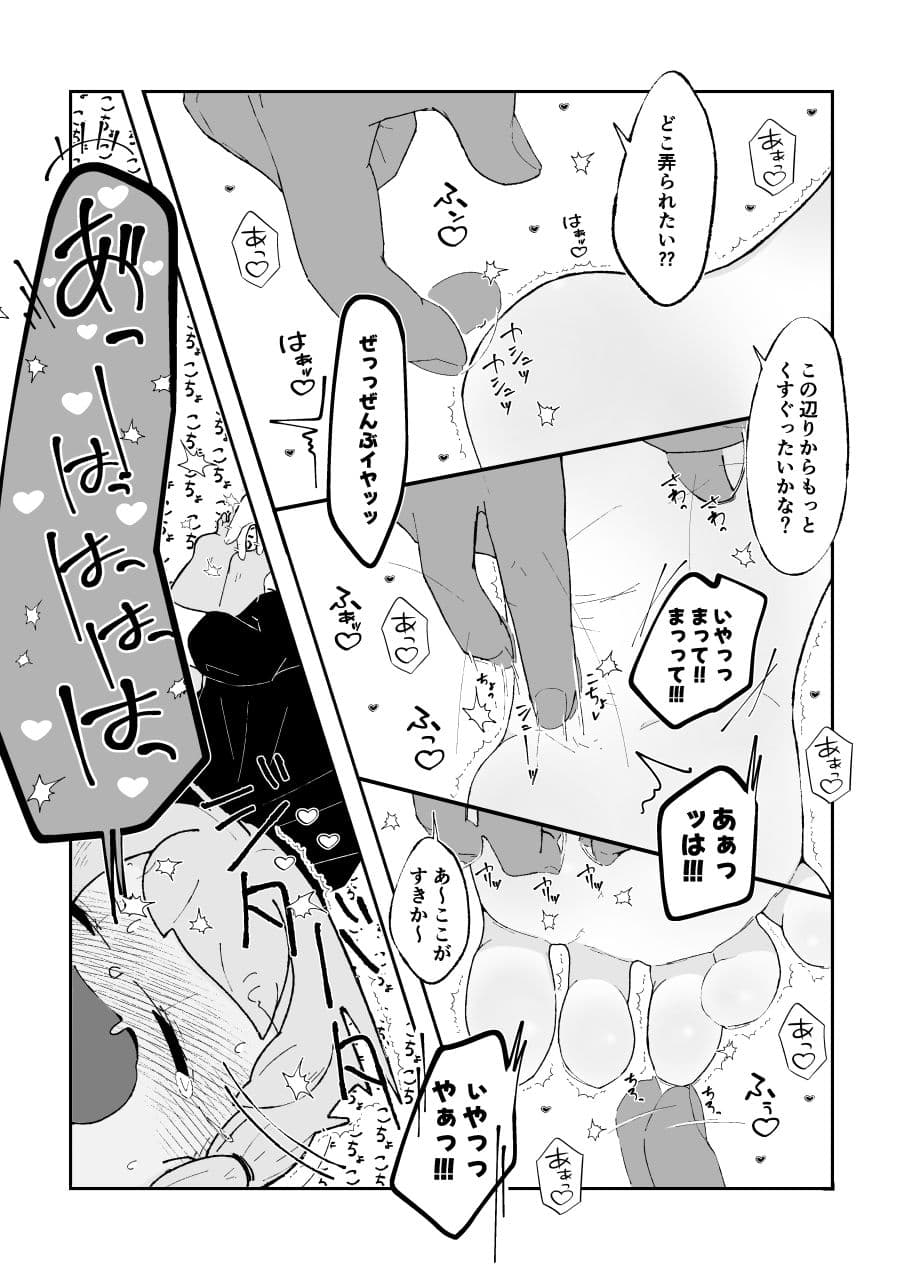 こちょなじみ 〜家事をサボりまくって足こちょ地獄に遭う話〜 サンプル7