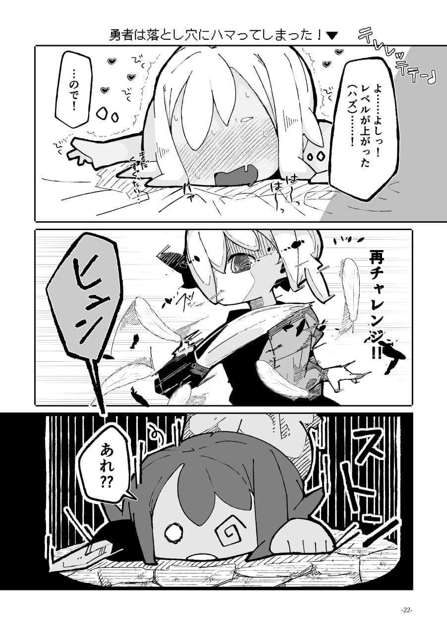 勇者ちゃんはくすぐりによわよわすぎる！ サンプル6