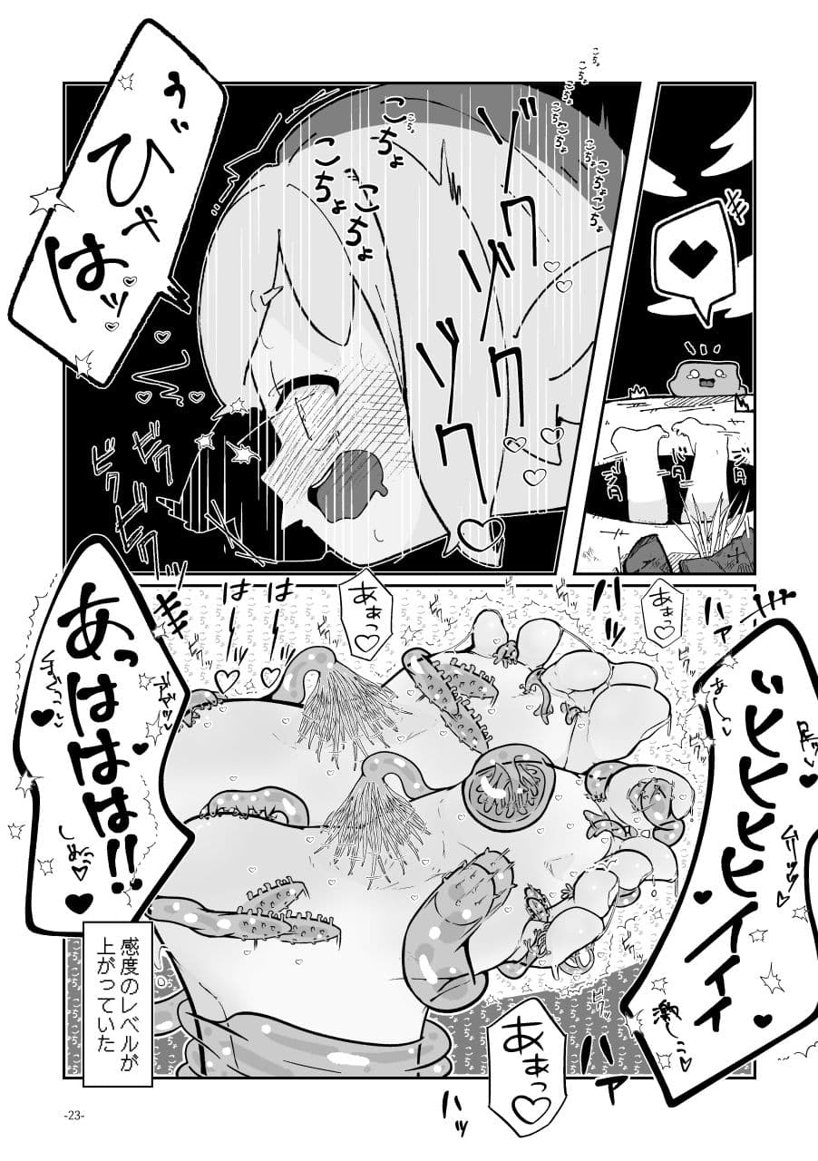 勇者ちゃんはくすぐりによわよわすぎる！ サンプル7