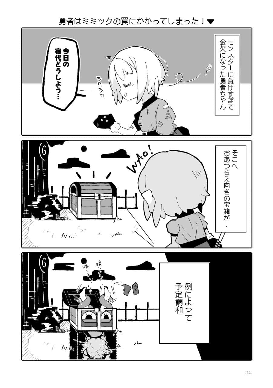 勇者ちゃんはくすぐりによわよわすぎる！ サンプル8