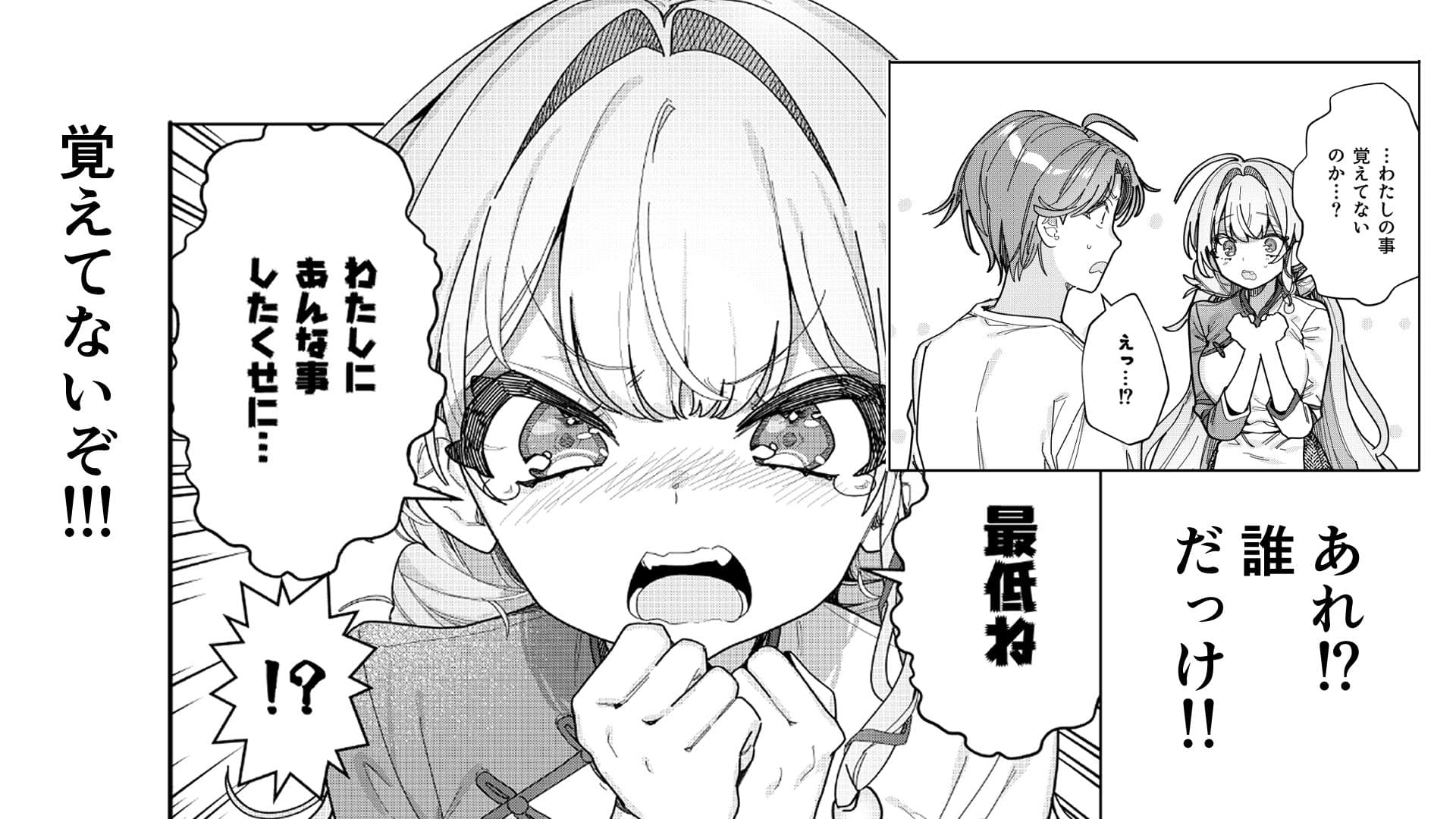 中華娘と結婚したい！ サンプル2