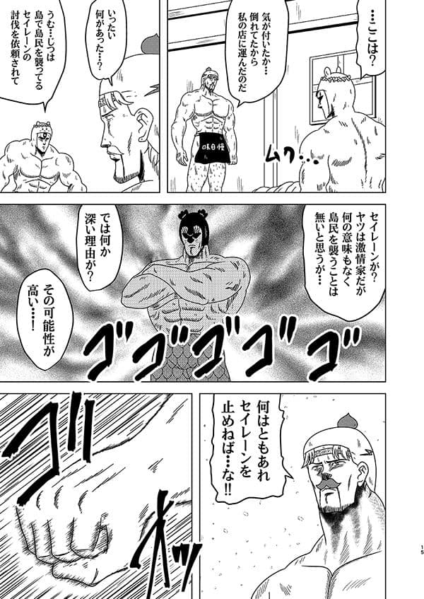 やばこわ  修羅の島のひみつ サンプル2