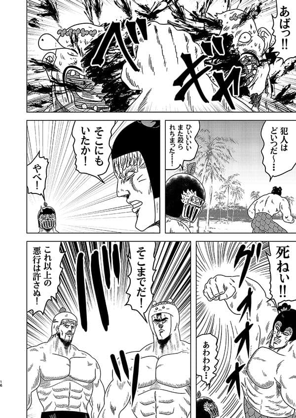 やばこわ  修羅の島のひみつ サンプル3