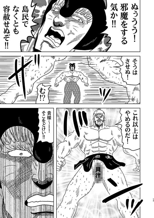 やばこわ  修羅の島のひみつ サンプル4